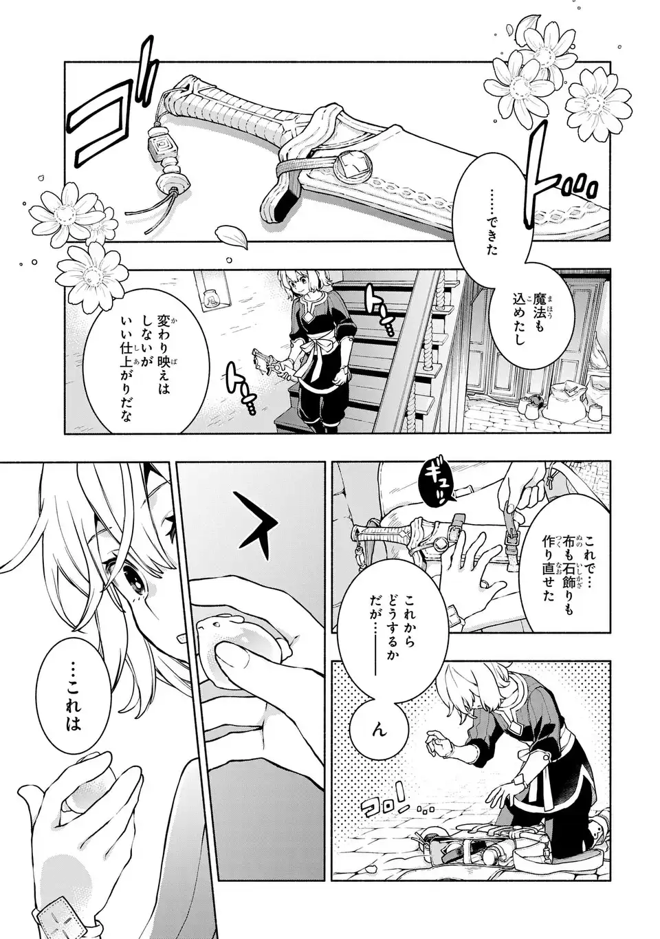 Jukai no Majo - Chapter 9 - Page 3