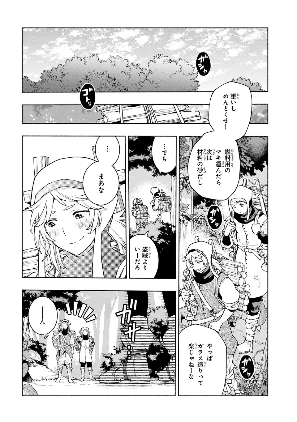 Jukai no Majo - Chapter 9 - Page 4