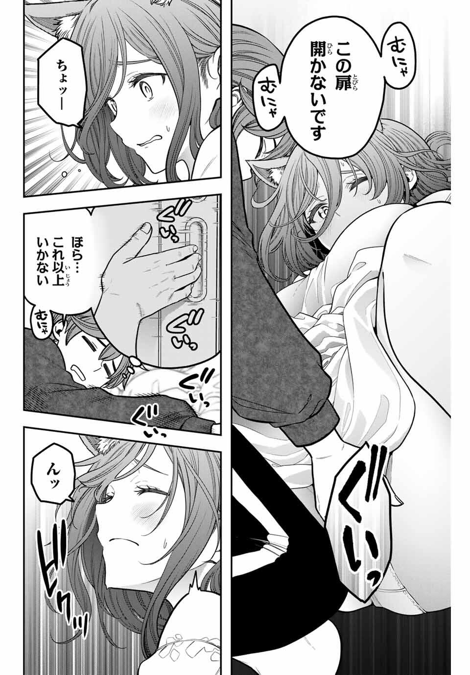 Jukebox - Chapter 3.3 - Page 10
