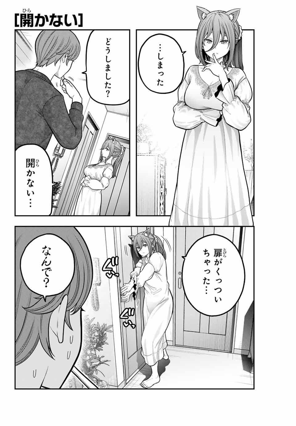 Jukebox - Chapter 3.3 - Page 2
