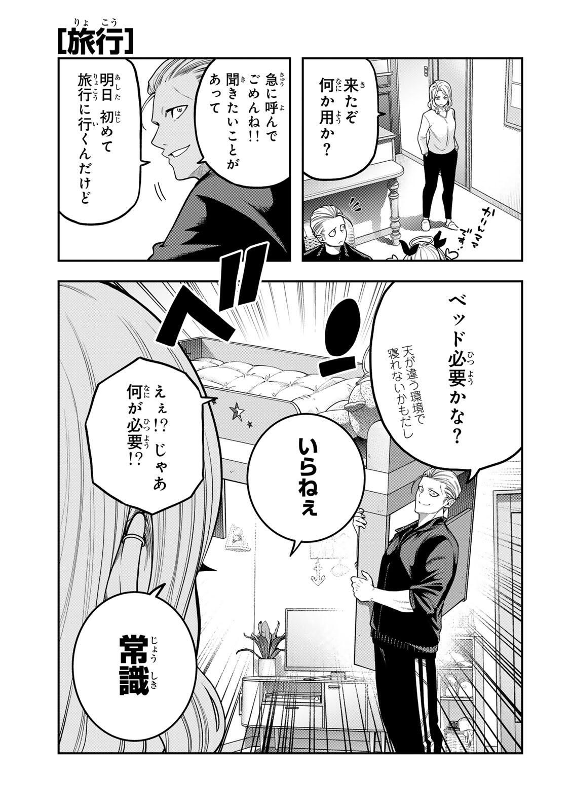 Jukebox - Chapter 7.1 - Page 1