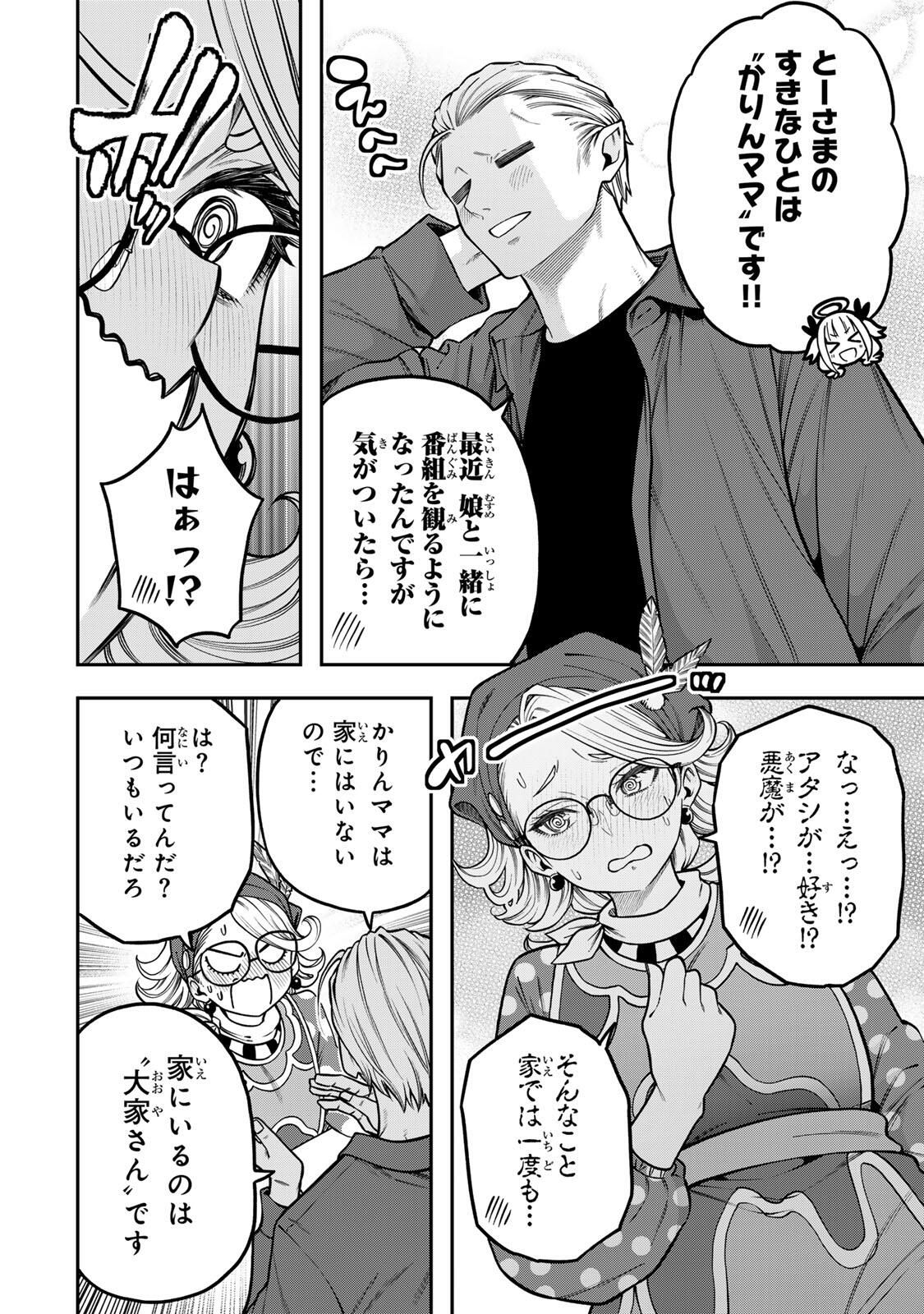 Jukebox - Chapter 7.1 - Page 10