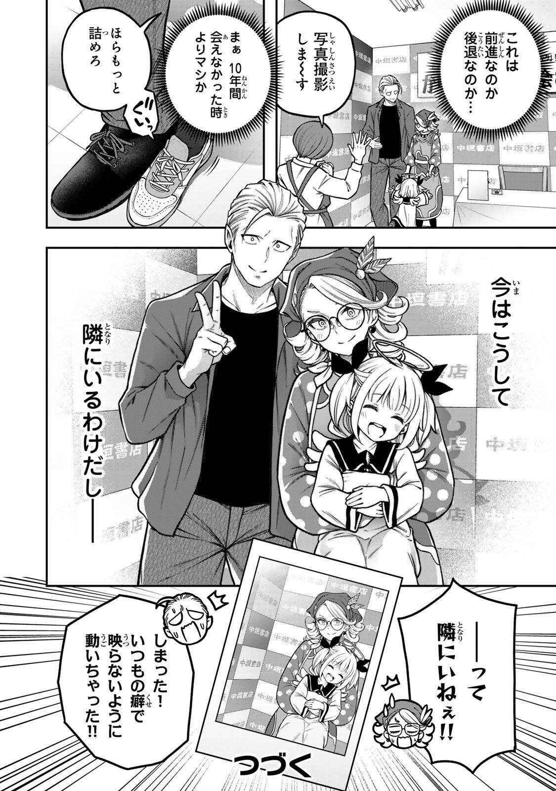 Jukebox - Chapter 7.1 - Page 12