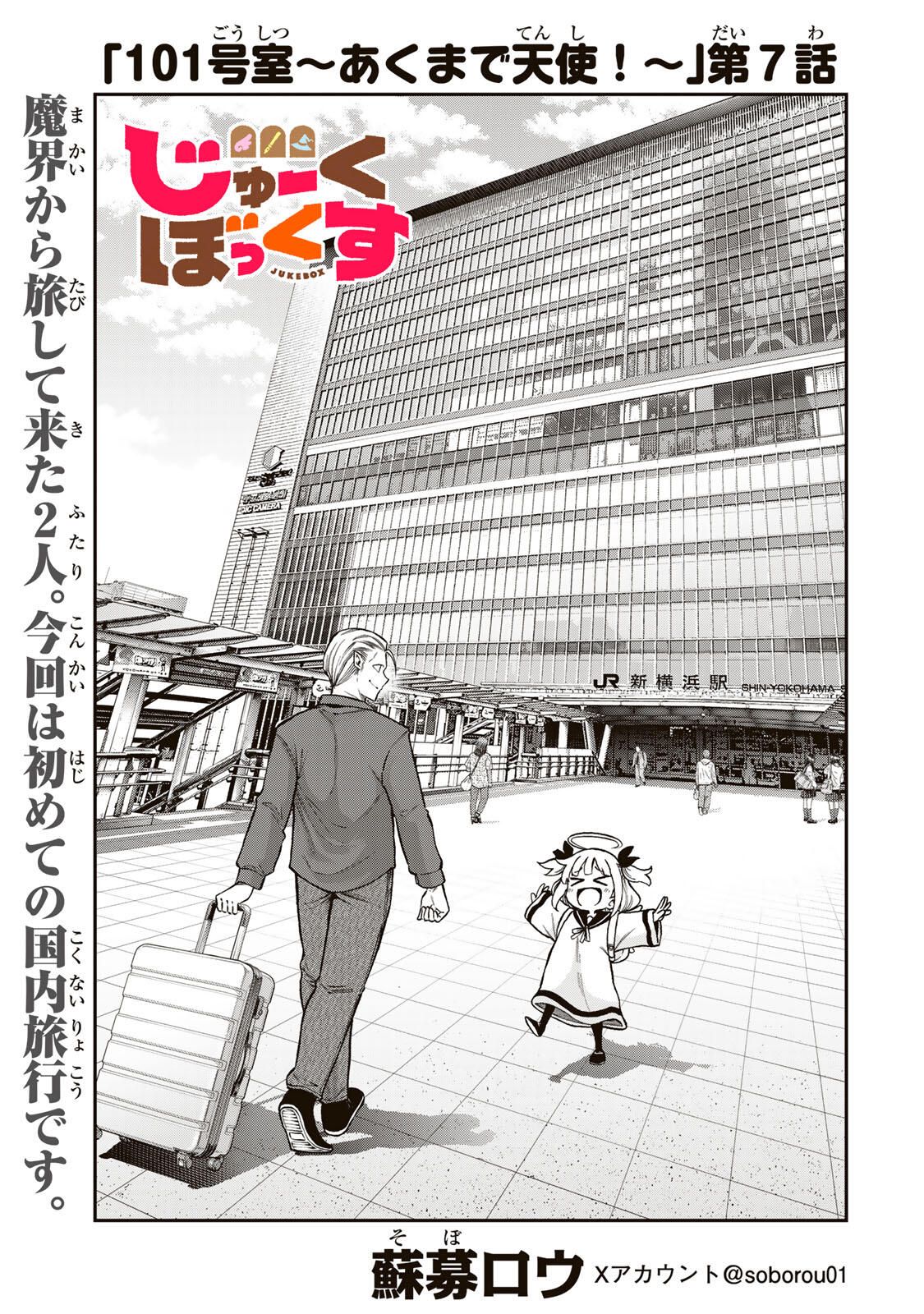 Jukebox - Chapter 7.1 - Page 3