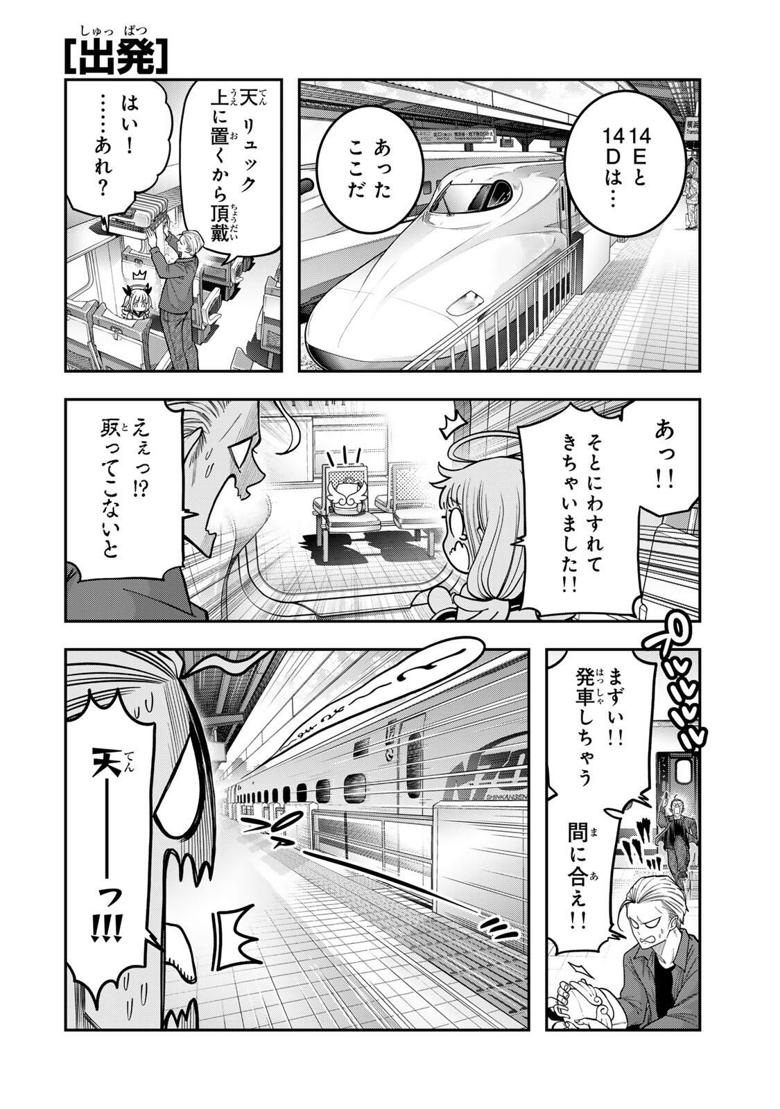 Jukebox - Chapter 7.1 - Page 4