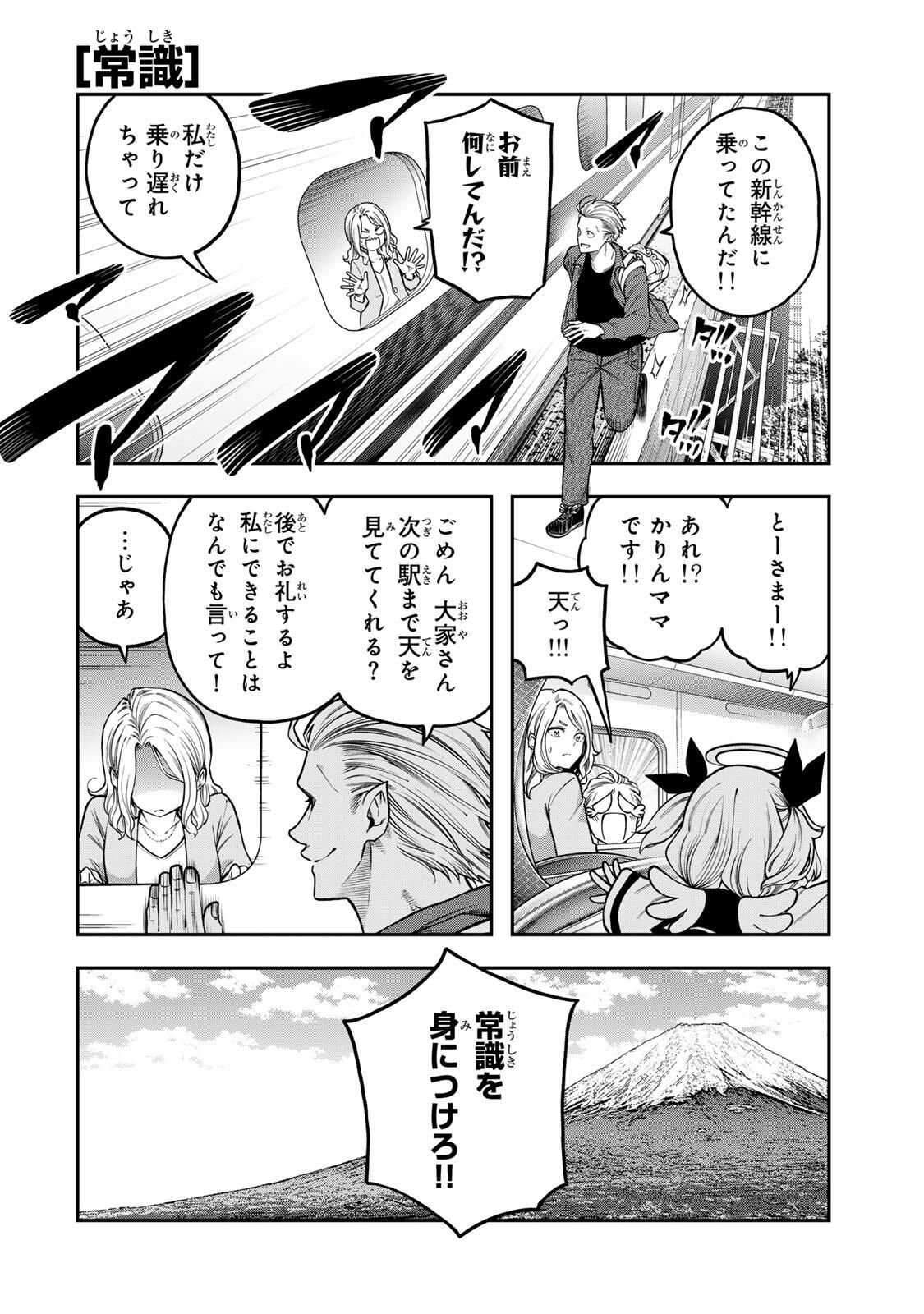 Jukebox - Chapter 7.1 - Page 6