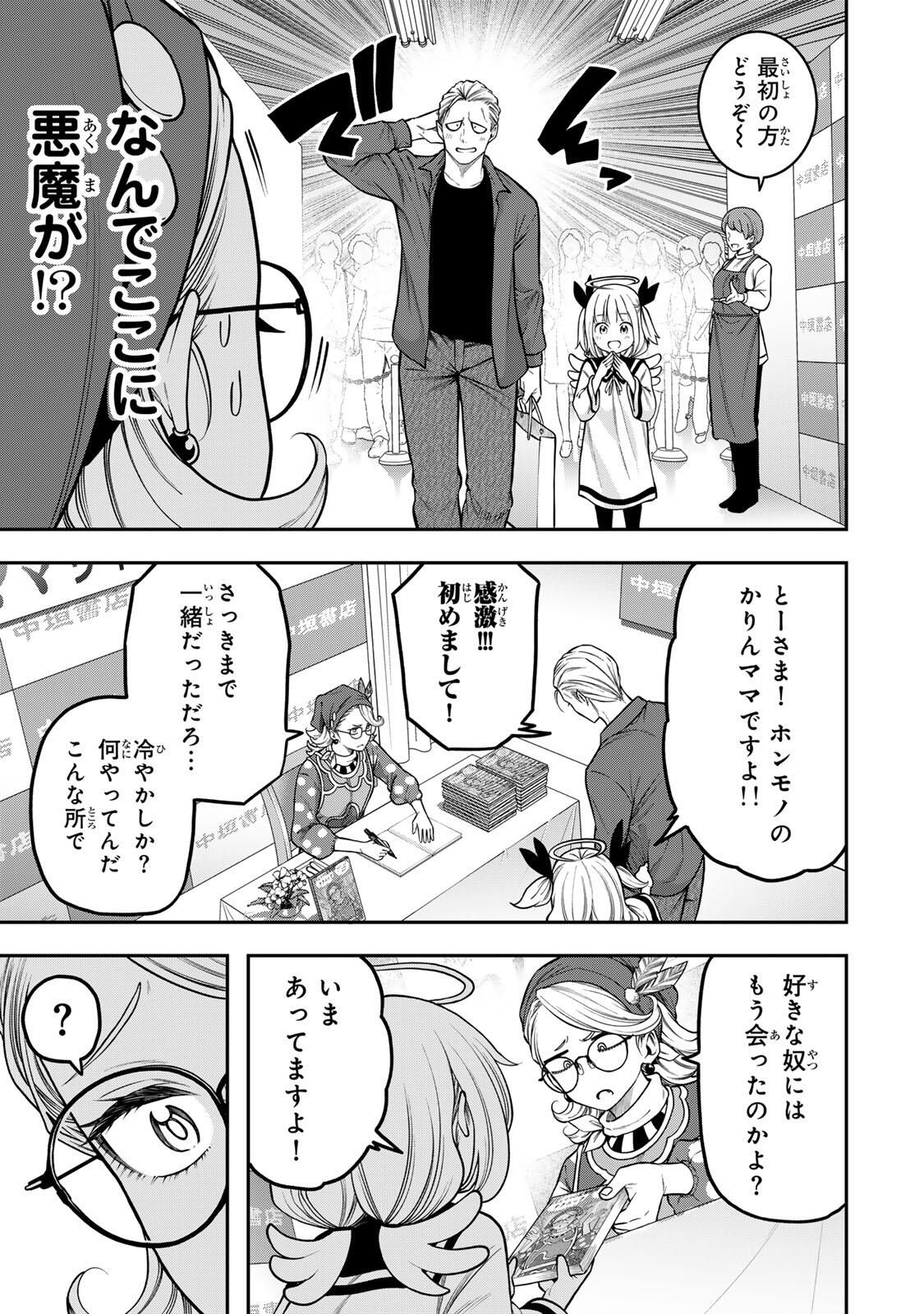 Jukebox - Chapter 7.1 - Page 9