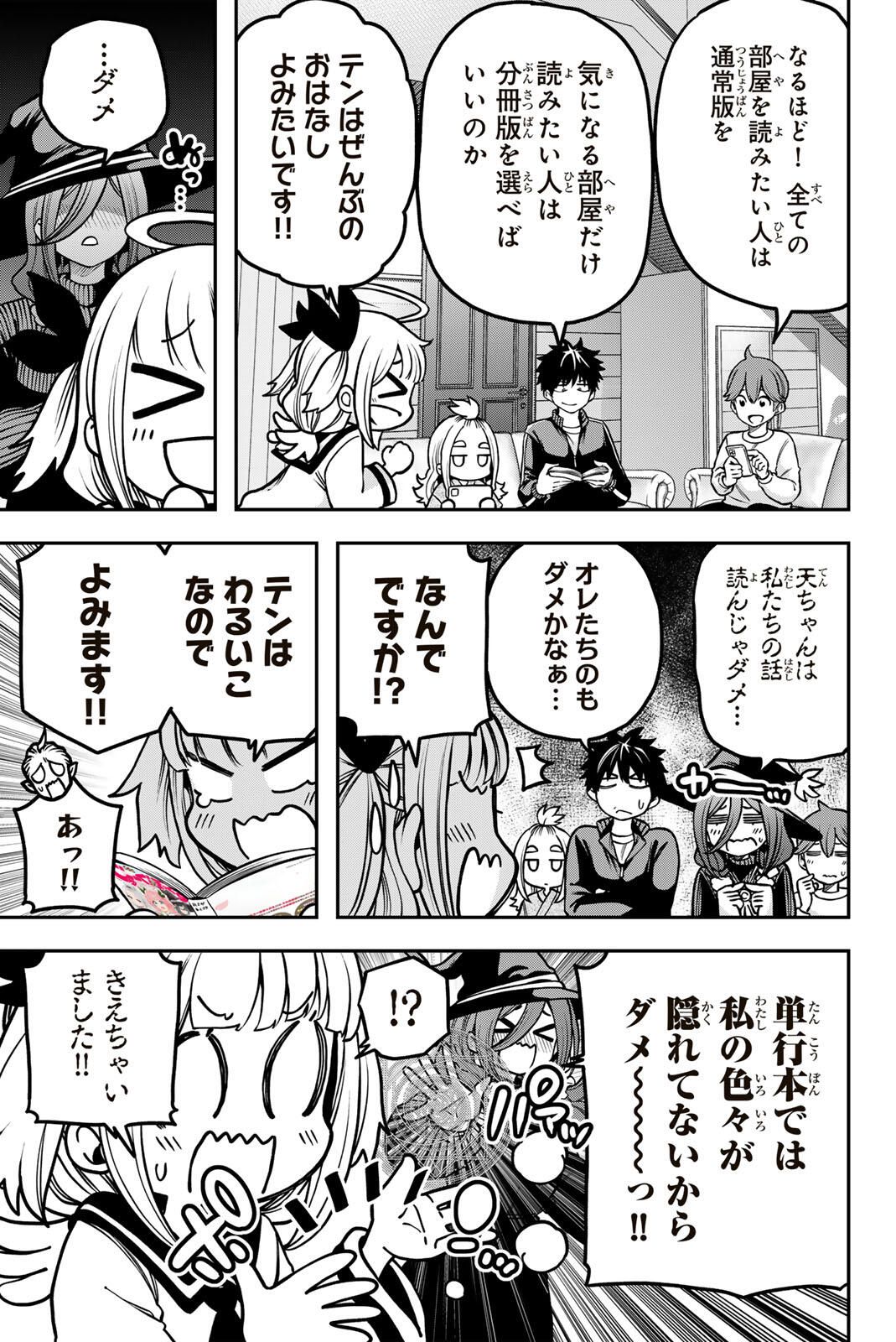 Jukebox - Chapter 7.15 - Page 3