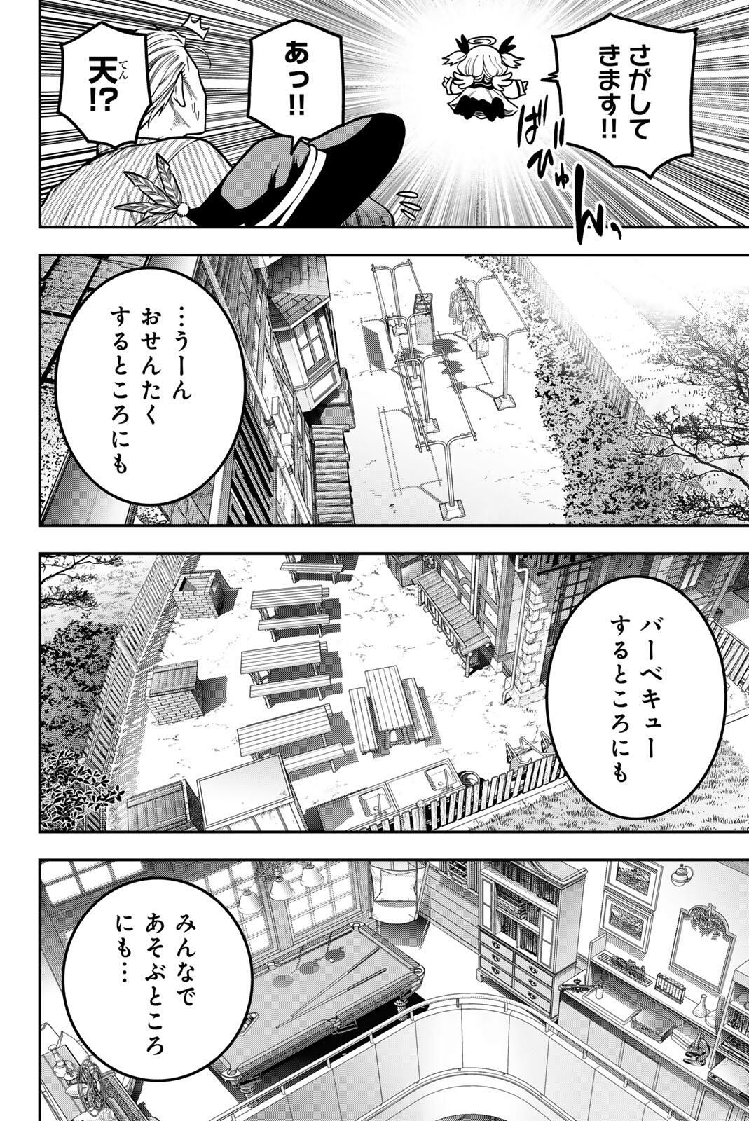Jukebox - Chapter 7.15 - Page 4