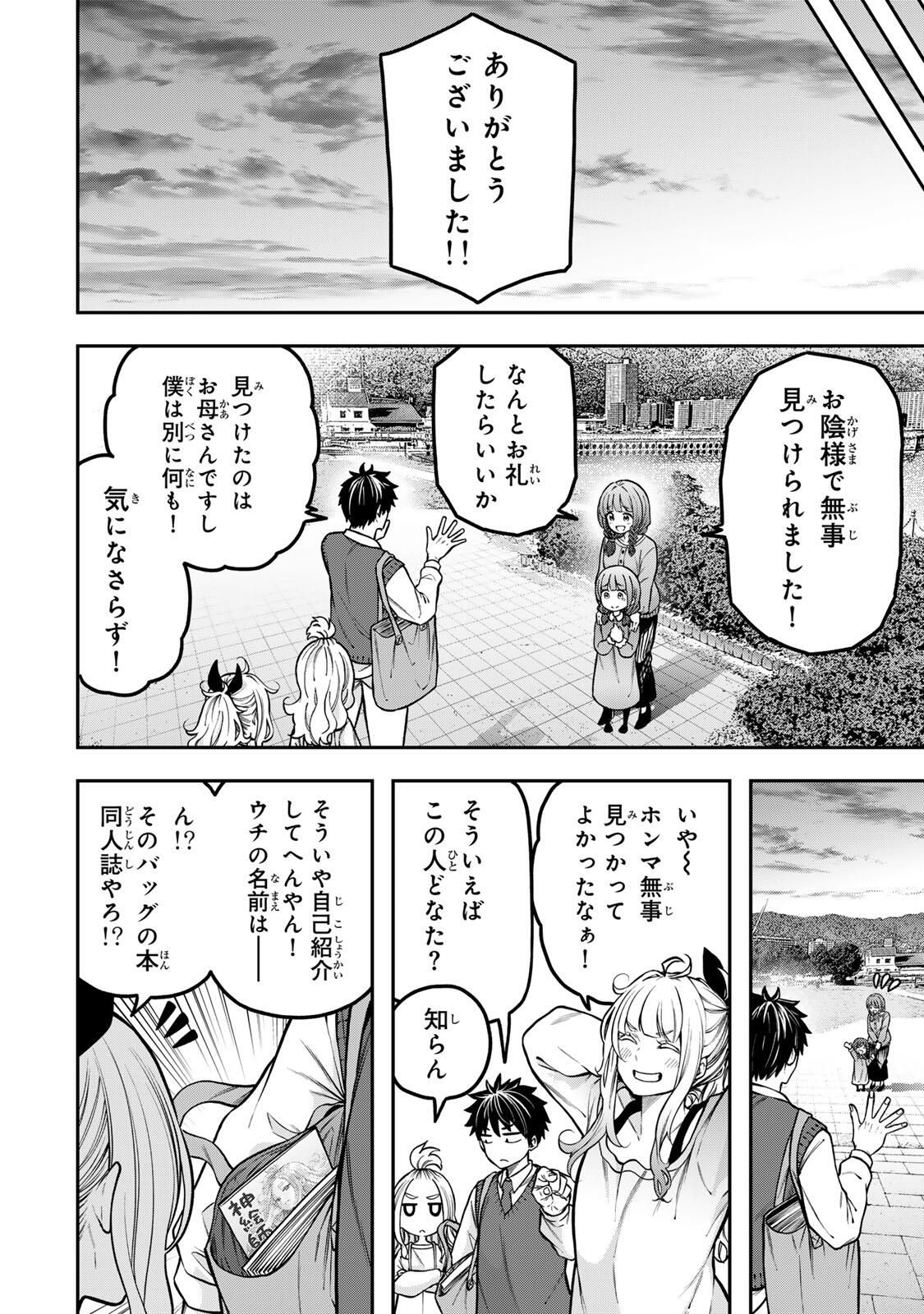 Jukebox - Chapter 7.2 - Page 10