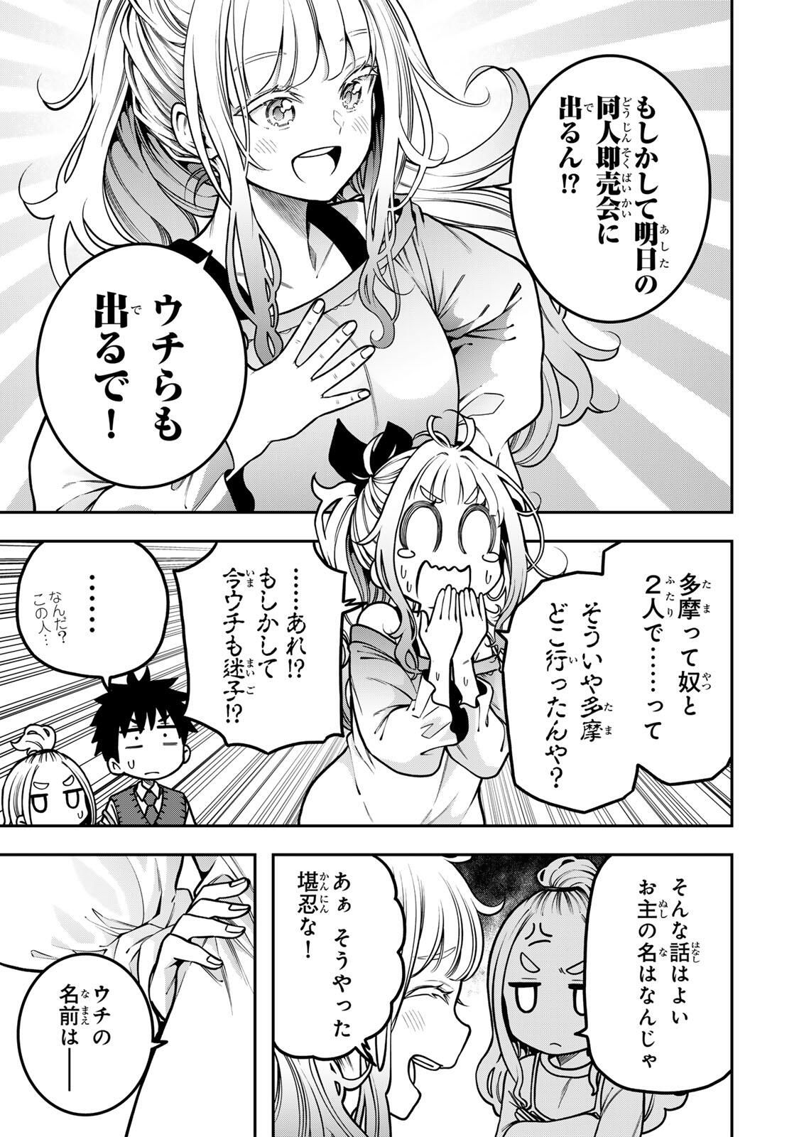 Jukebox - Chapter 7.2 - Page 11