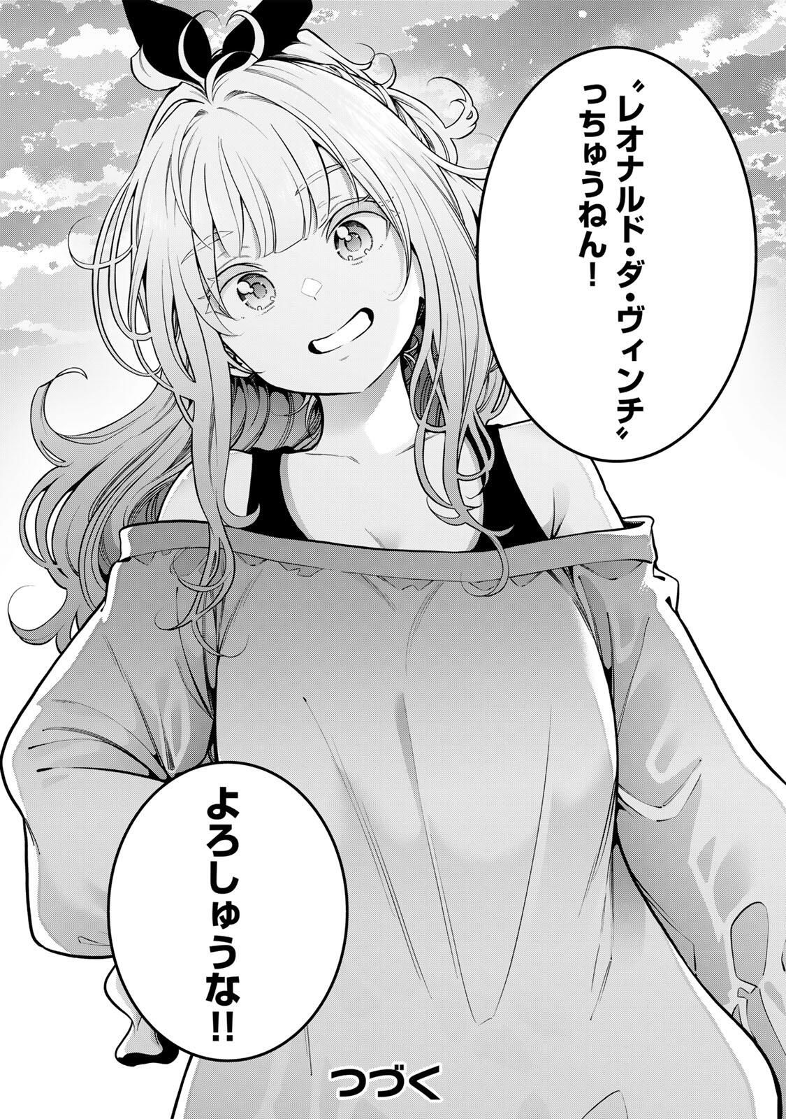 Jukebox - Chapter 7.2 - Page 12