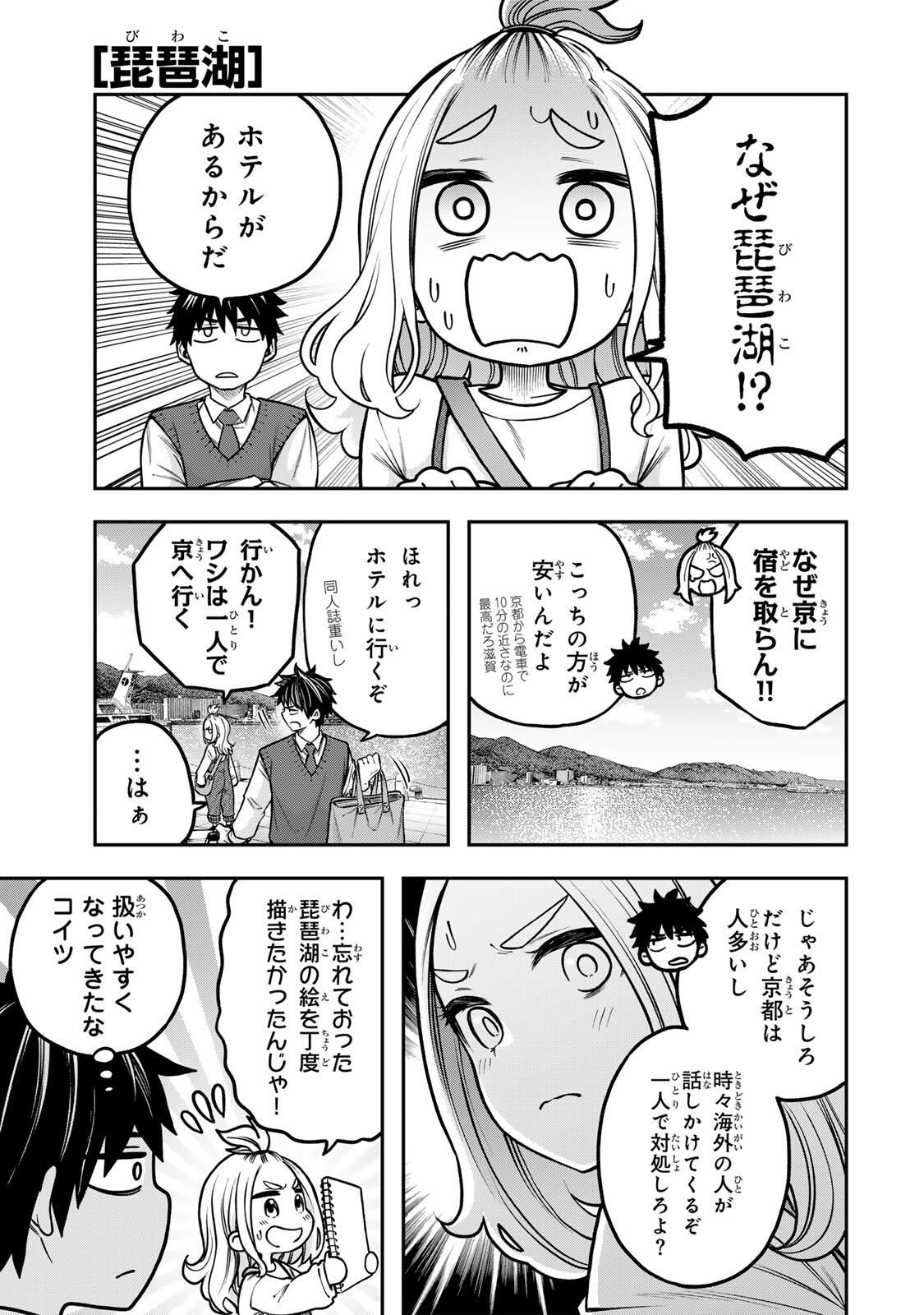 Jukebox - Chapter 7.2 - Page 3