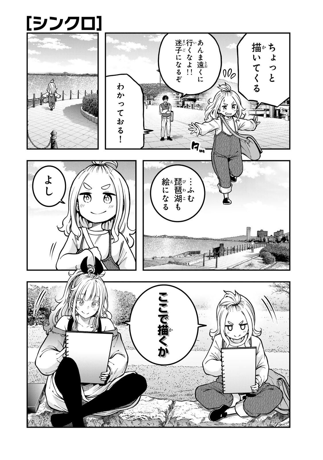 Jukebox - Chapter 7.2 - Page 4