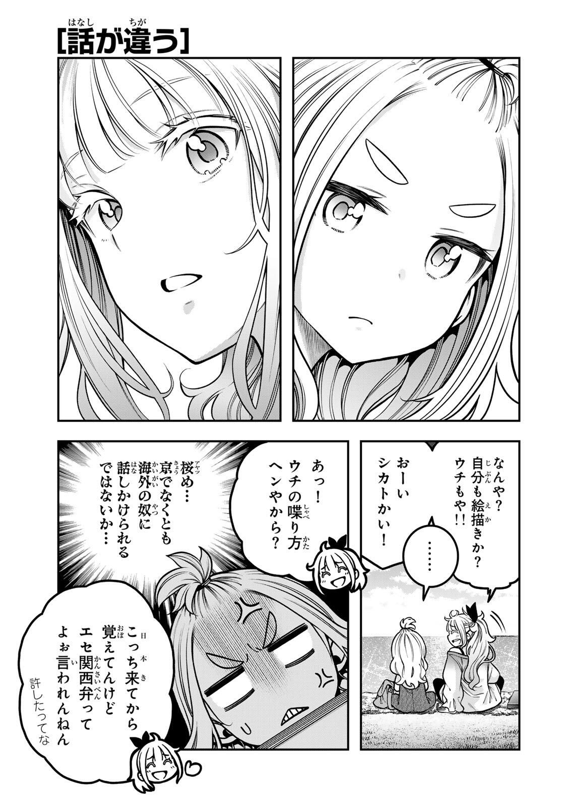 Jukebox - Chapter 7.2 - Page 5