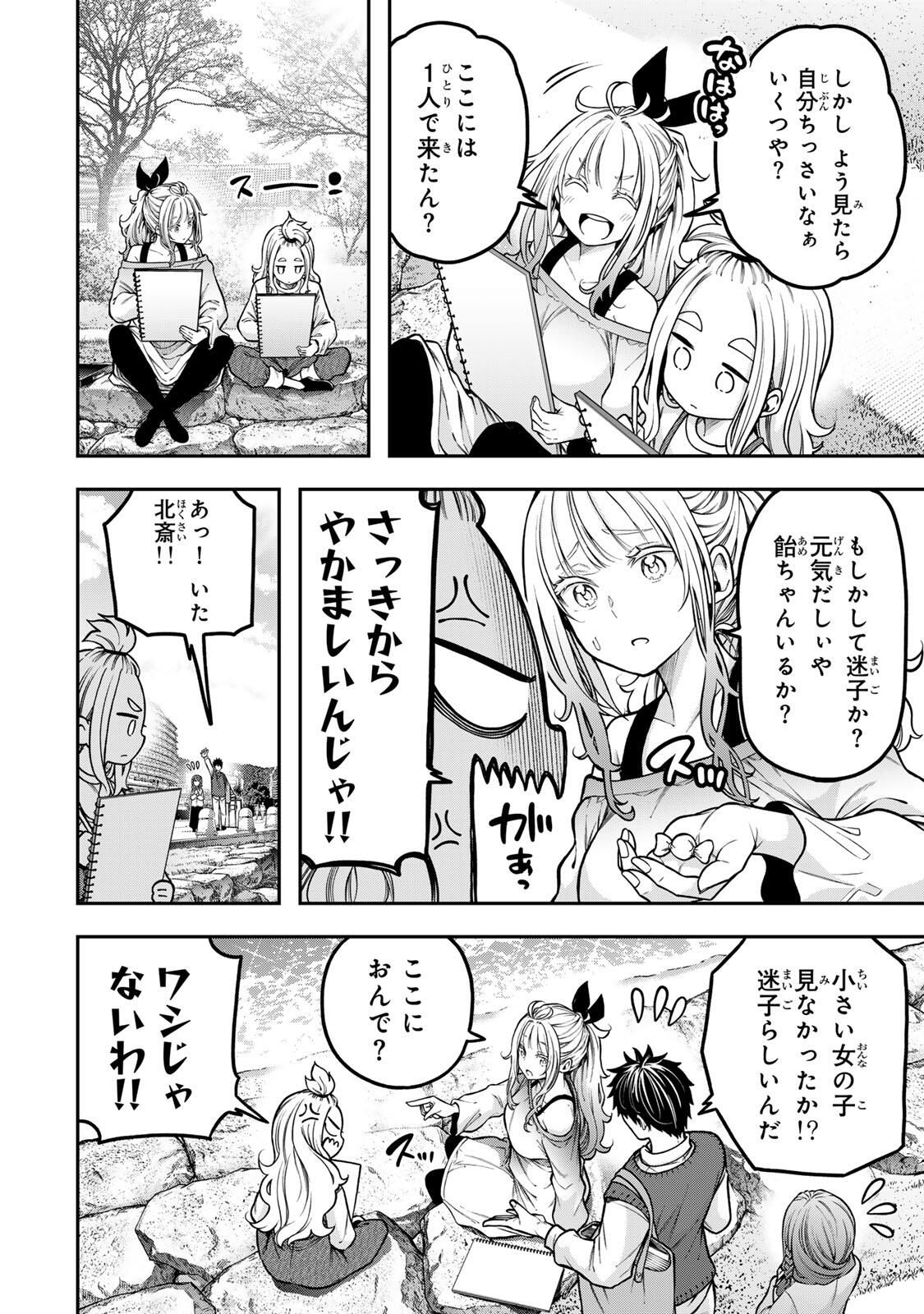 Jukebox - Chapter 7.2 - Page 6