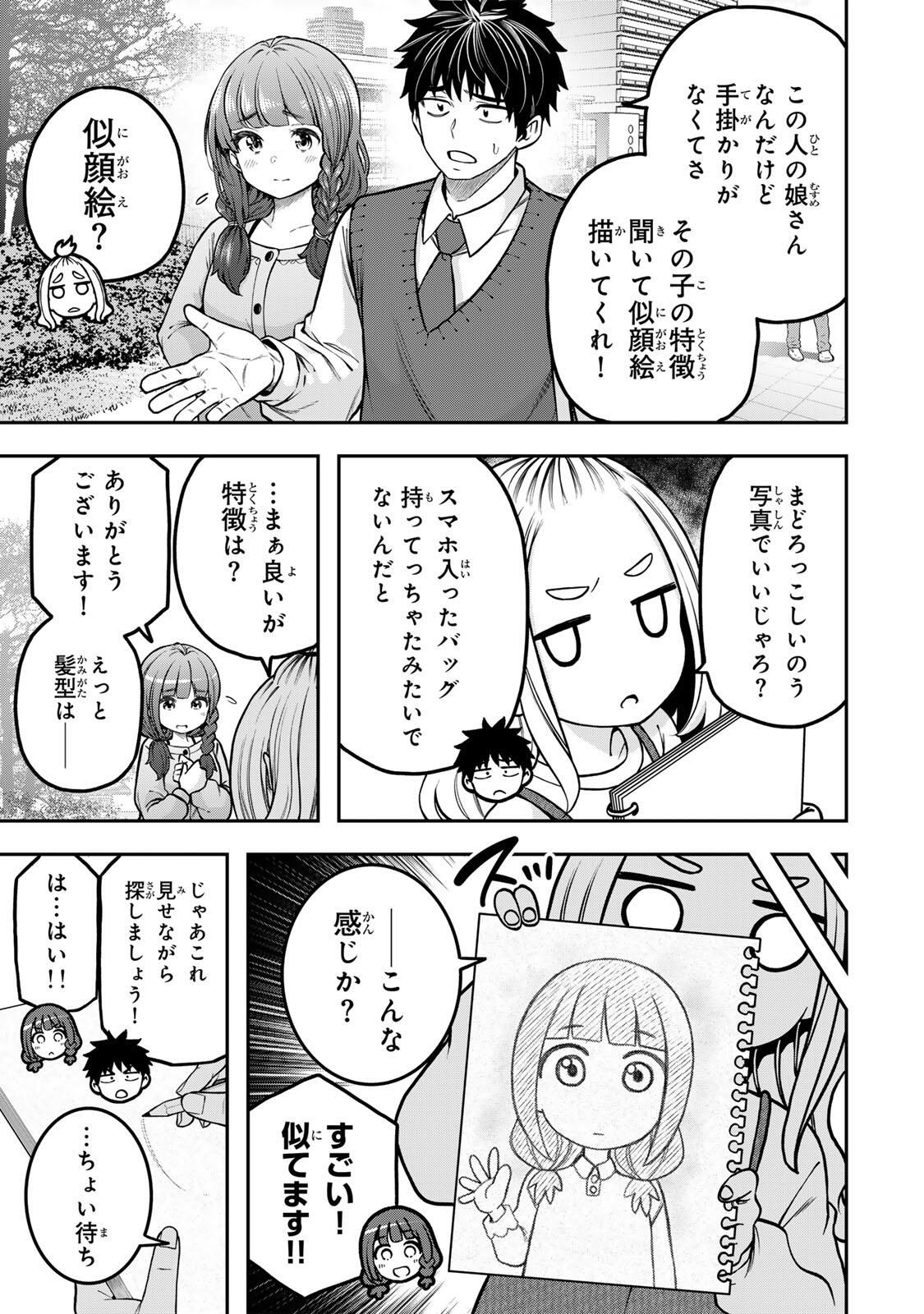 Jukebox - Chapter 7.2 - Page 7