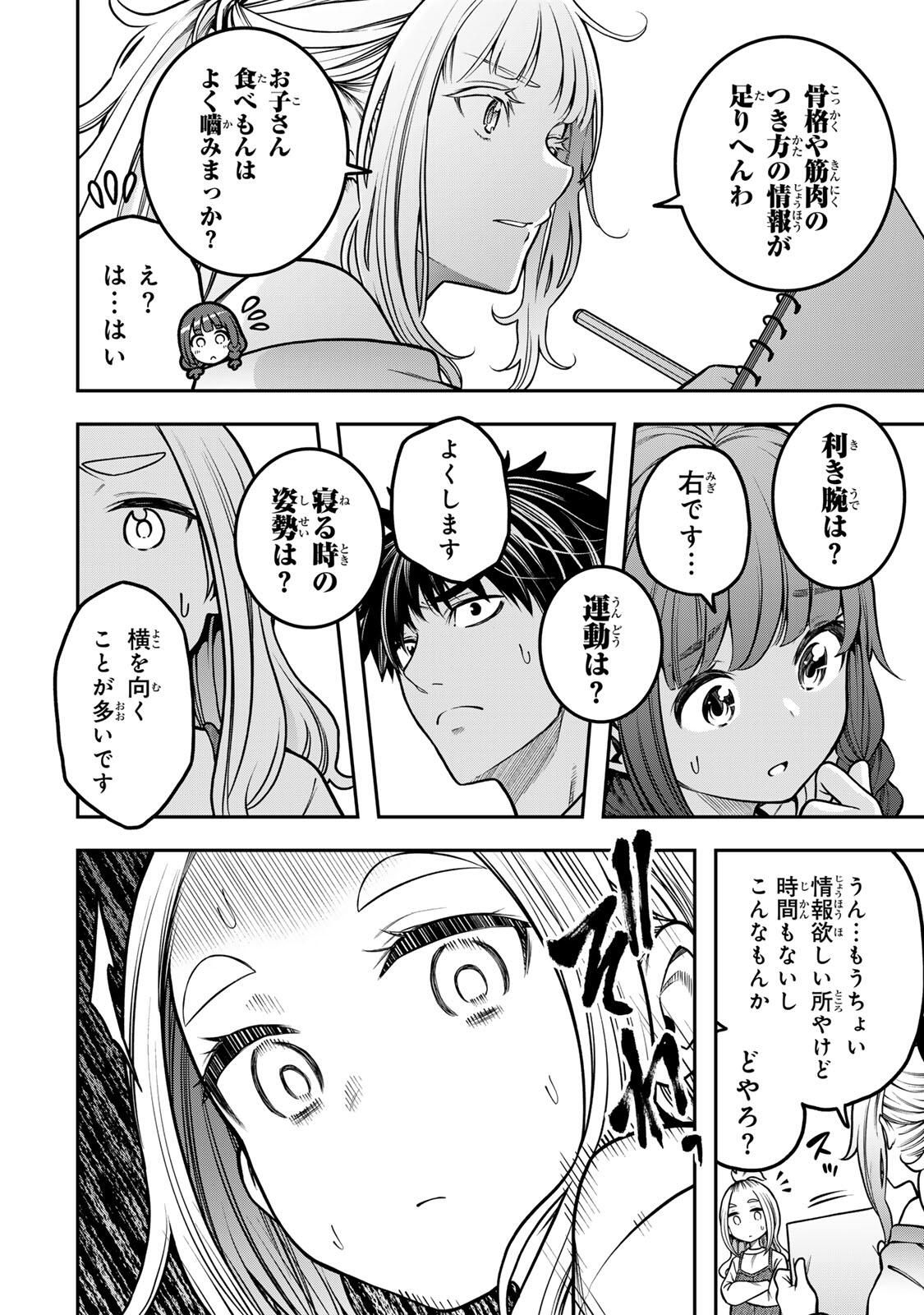 Jukebox - Chapter 7.2 - Page 8