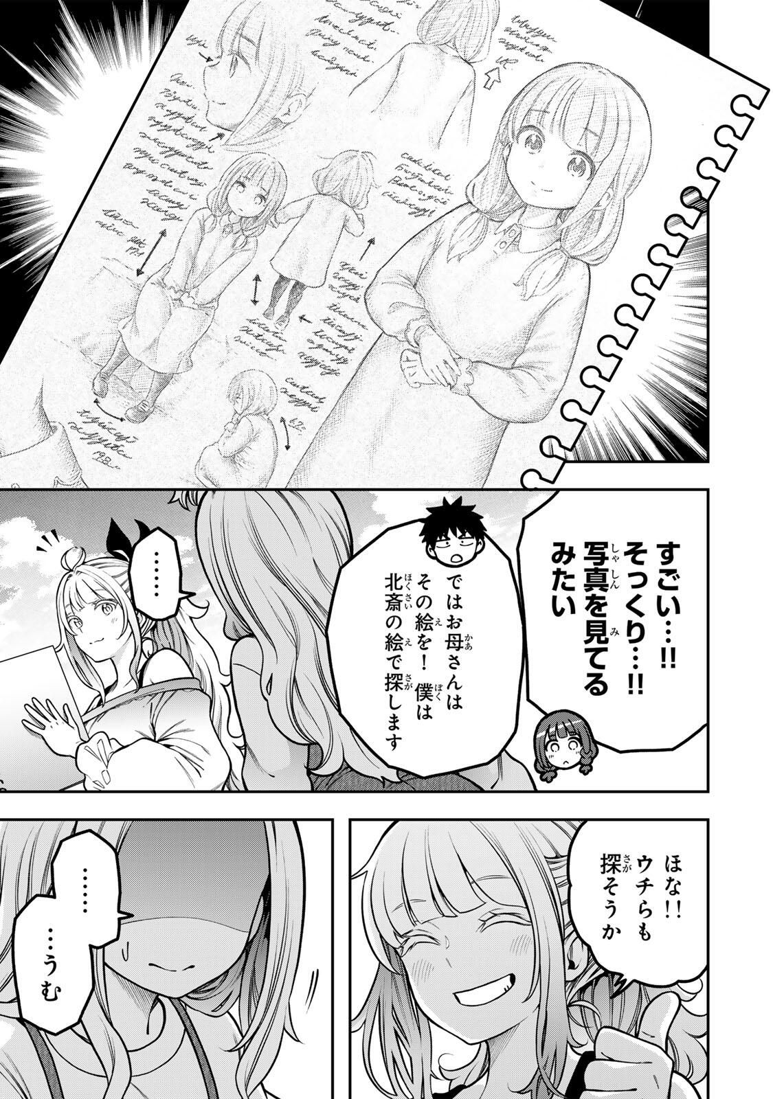 Jukebox - Chapter 7.2 - Page 9