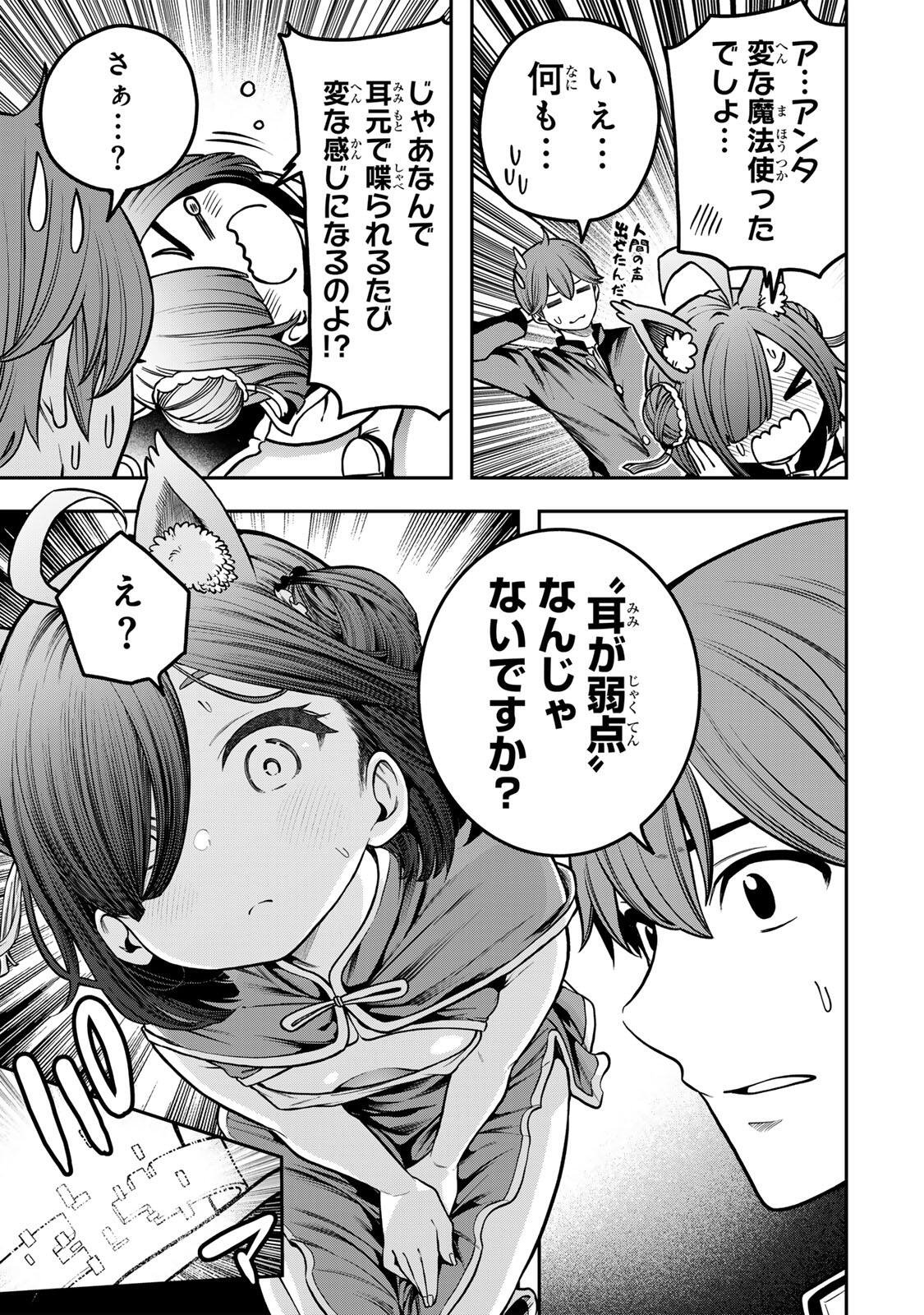 Jukebox - Chapter 7.3 - Page 11