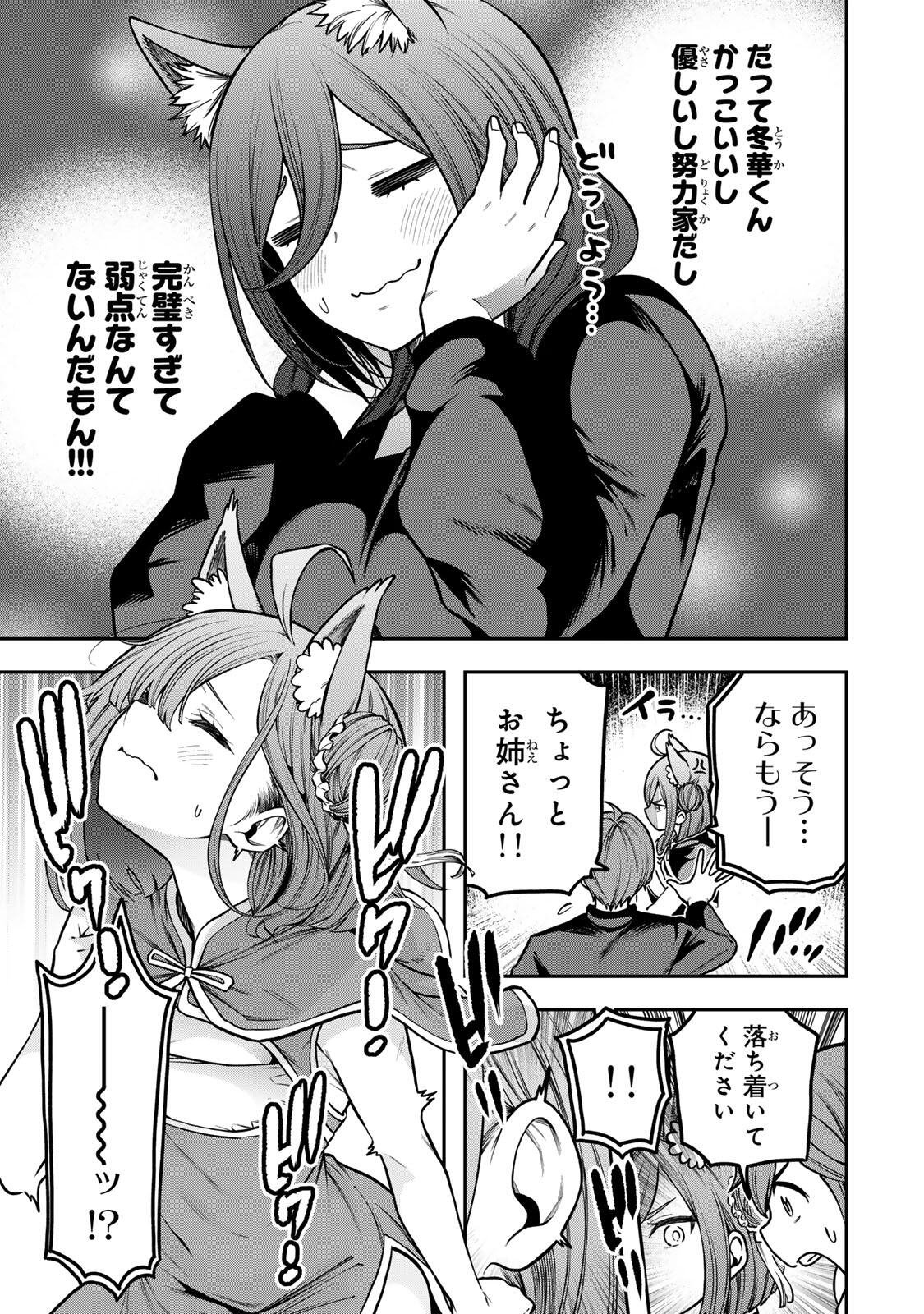 Jukebox - Chapter 7.3 - Page 9