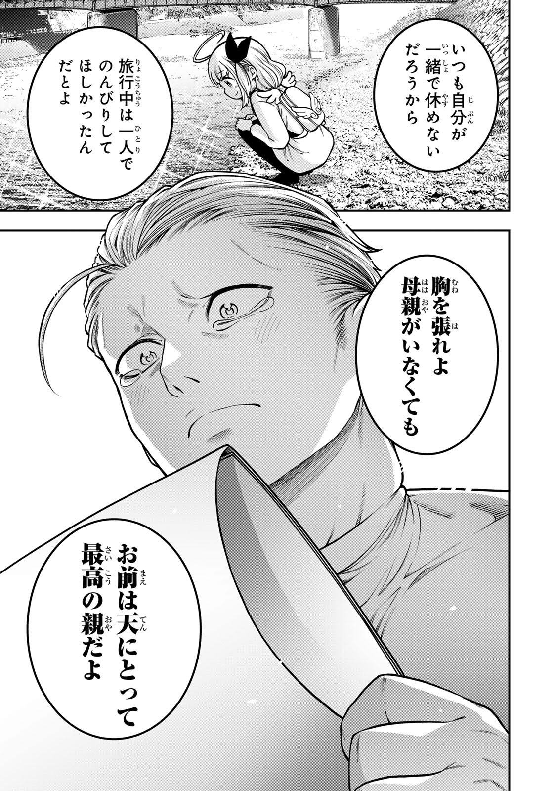 Jukebox - Chapter 8.1 - Page 11