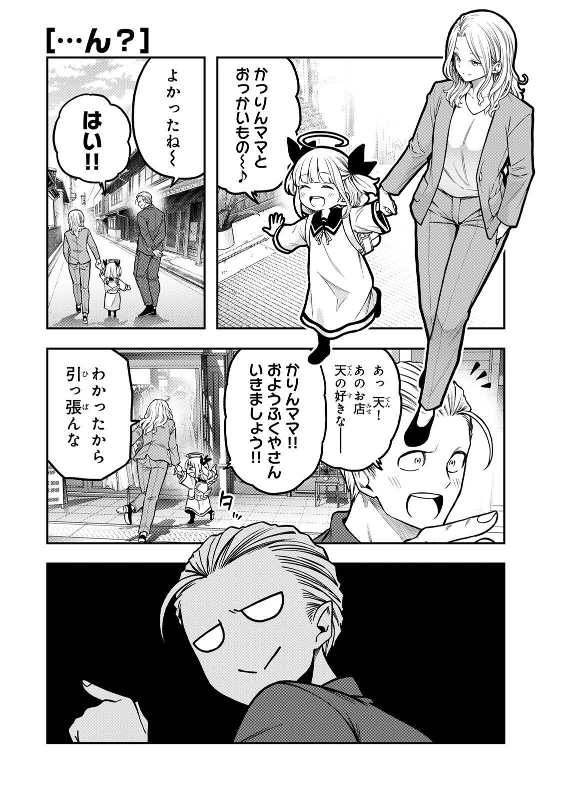 Jukebox - Chapter 8.1 - Page 4