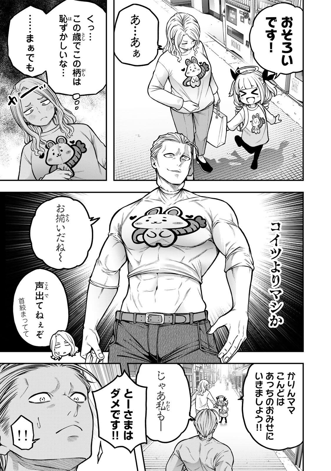 Jukebox - Chapter 8.1 - Page 7