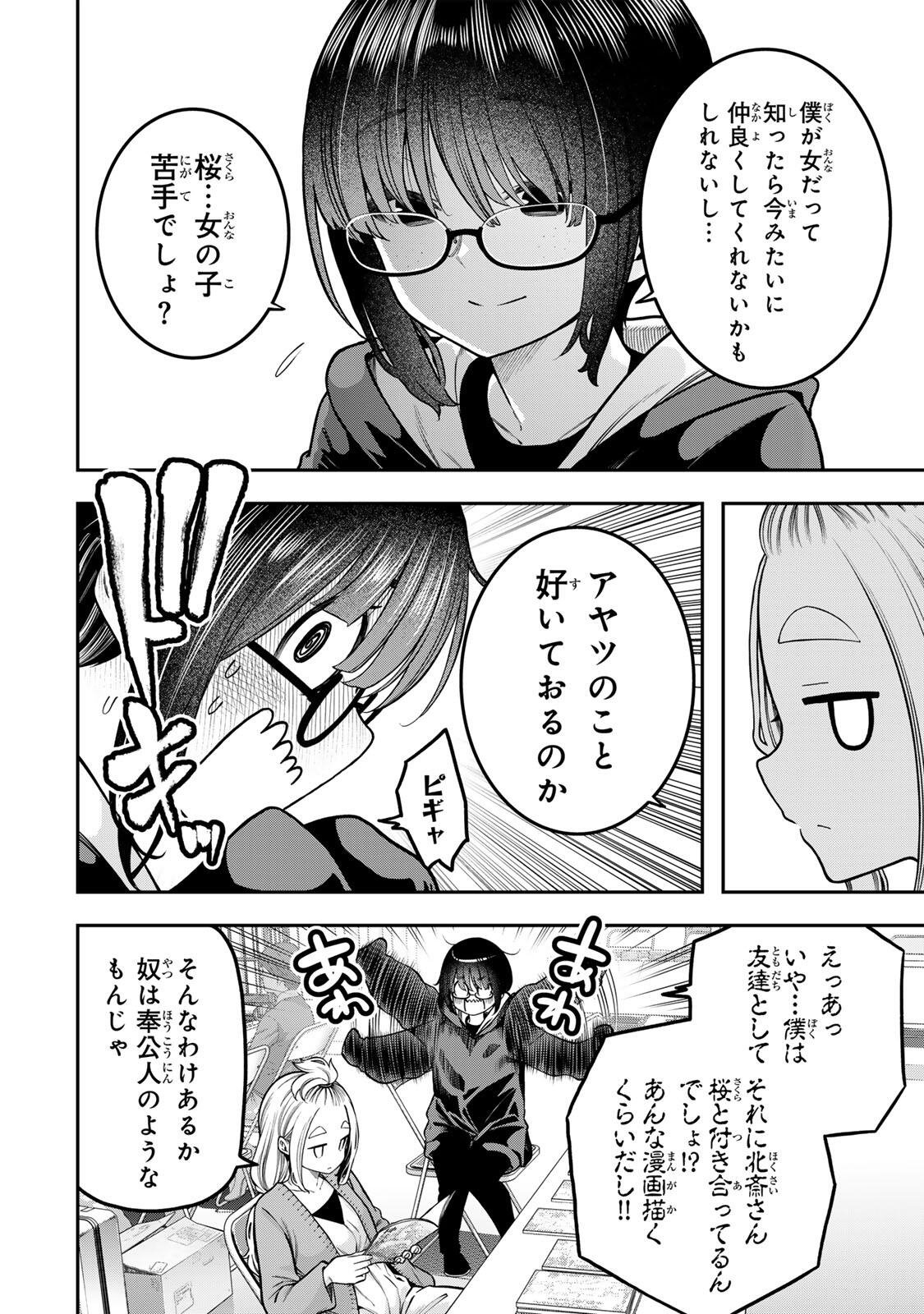 Jukebox - Chapter 8.2 - Page 10