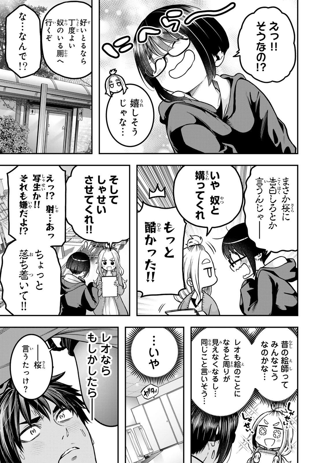 Jukebox - Chapter 8.2 - Page 11