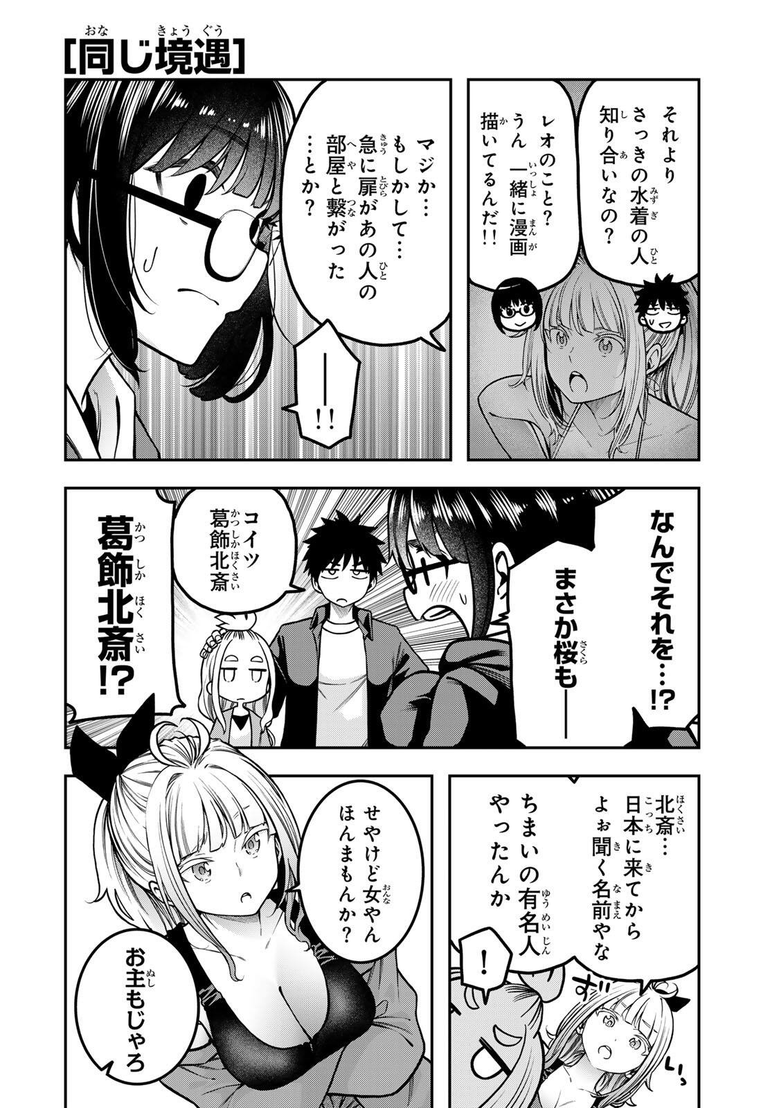 Jukebox - Chapter 8.2 - Page 4