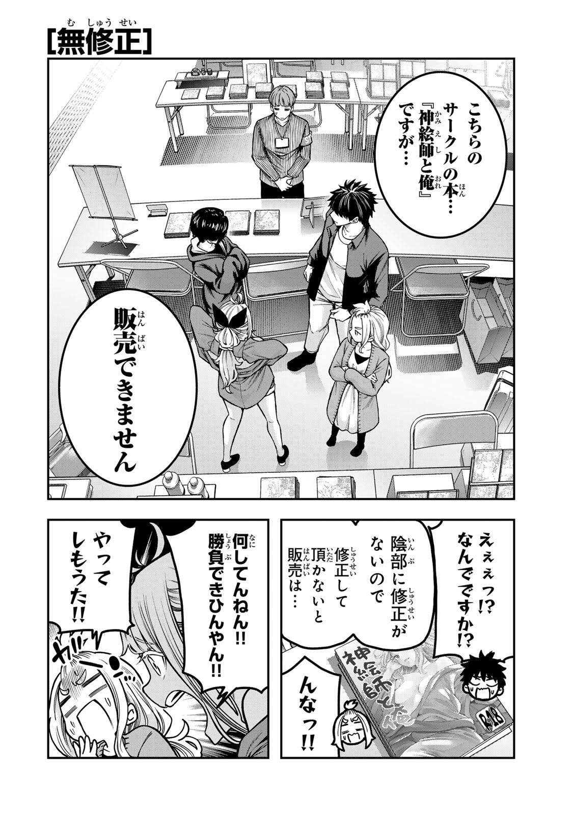 Jukebox - Chapter 8.2 - Page 6