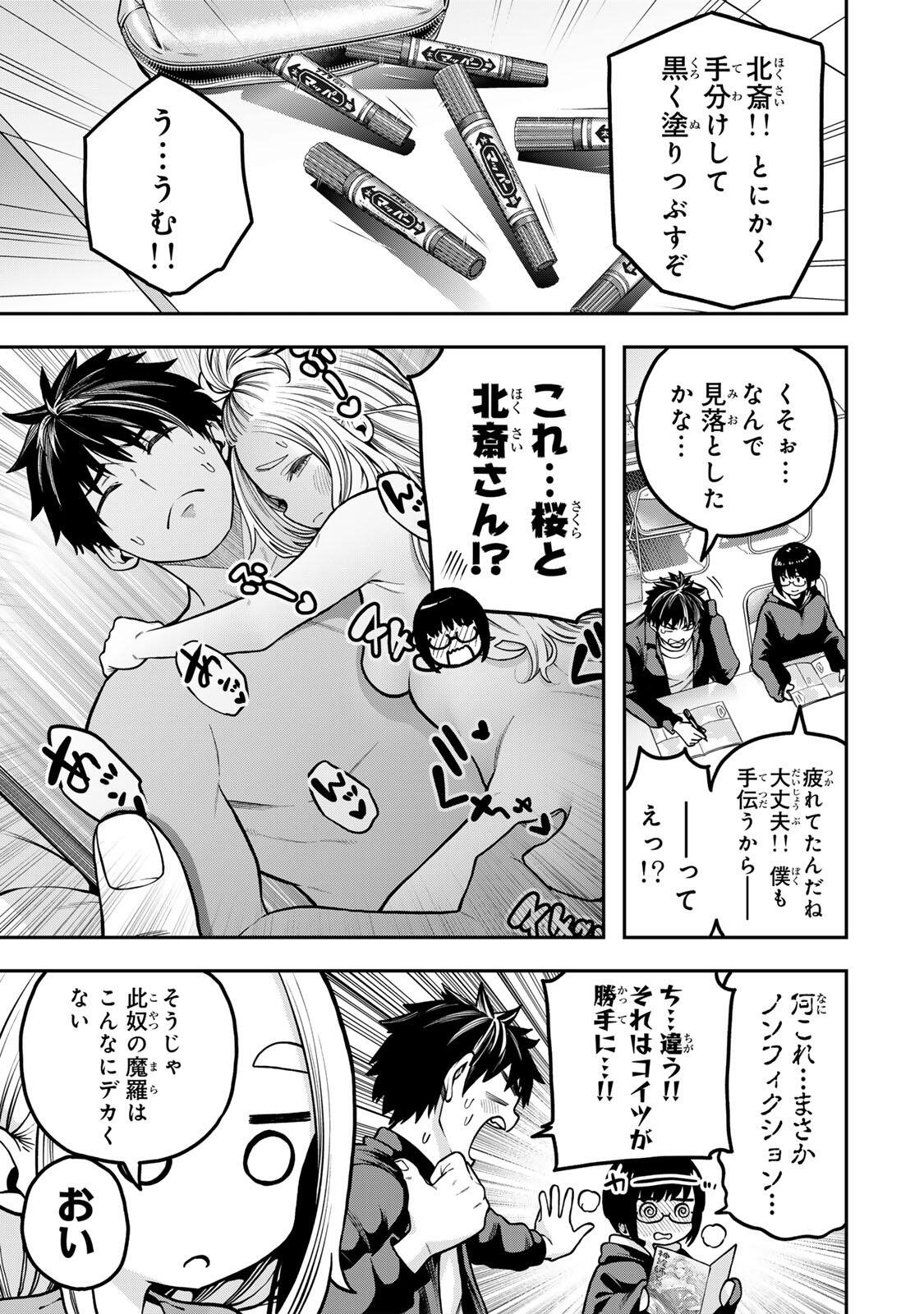 Jukebox - Chapter 8.2 - Page 7