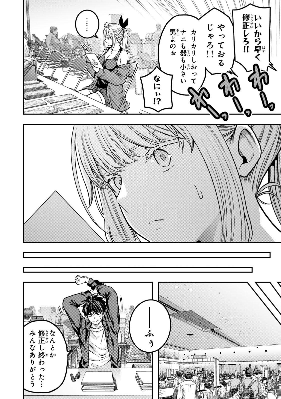 Jukebox - Chapter 8.2 - Page 8