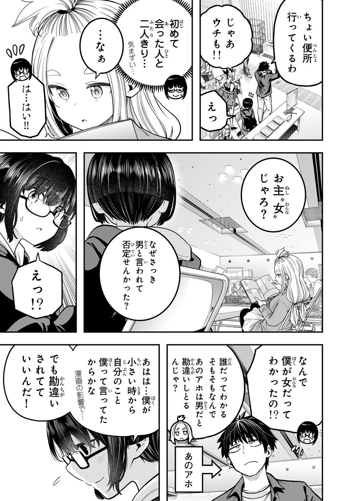 Jukebox - Chapter 8.2 - Page 9
