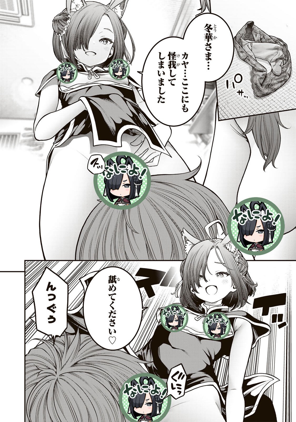 Jukebox - Chapter 8.3 - Page 10