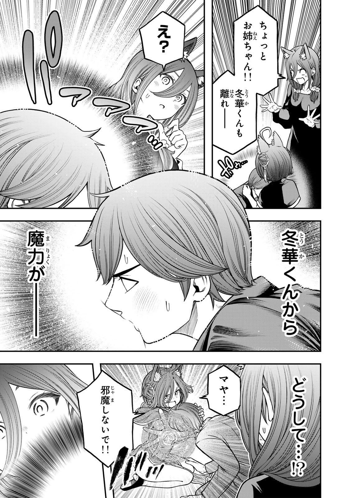 Jukebox - Chapter 8.3 - Page 7