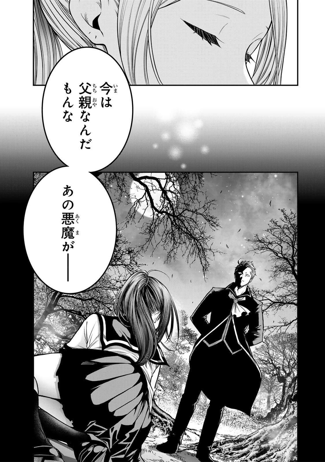 Jukebox - Chapter 9.1 - Page 11