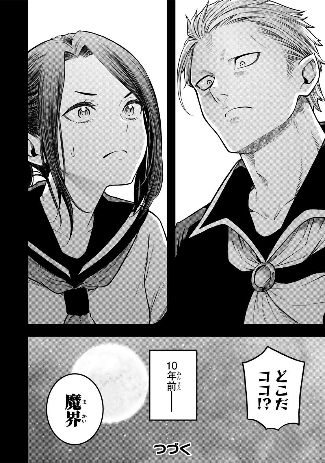 Jukebox - Chapter 9.1 - Page 12