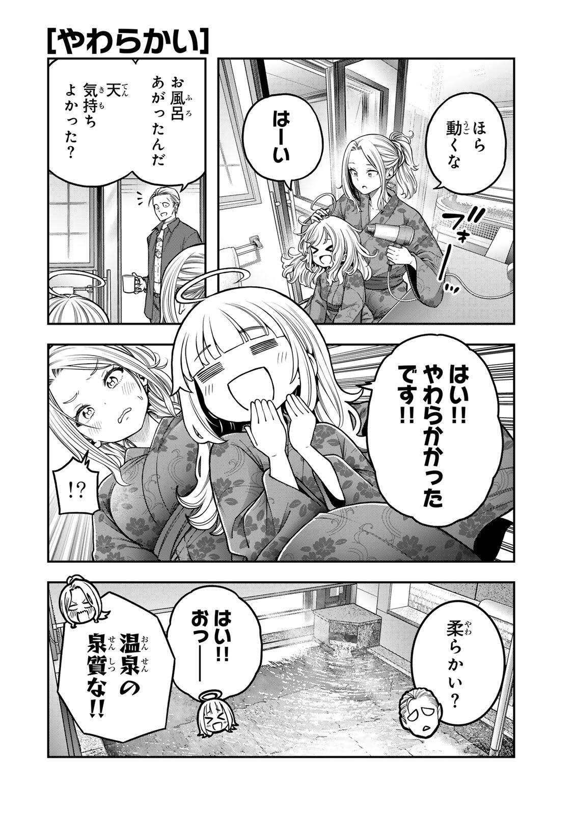 Jukebox - Chapter 9.1 - Page 4