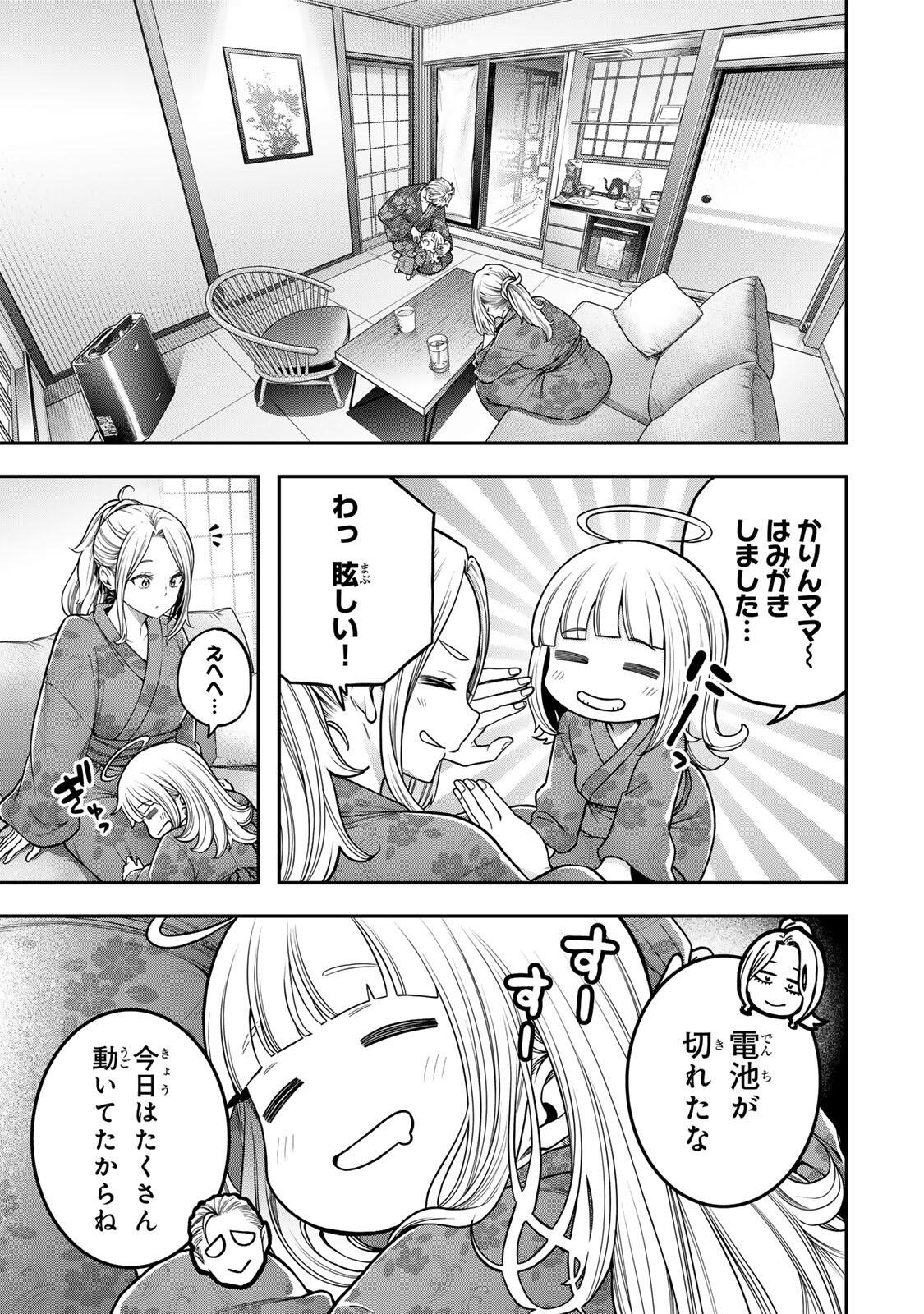 Jukebox - Chapter 9.1 - Page 7