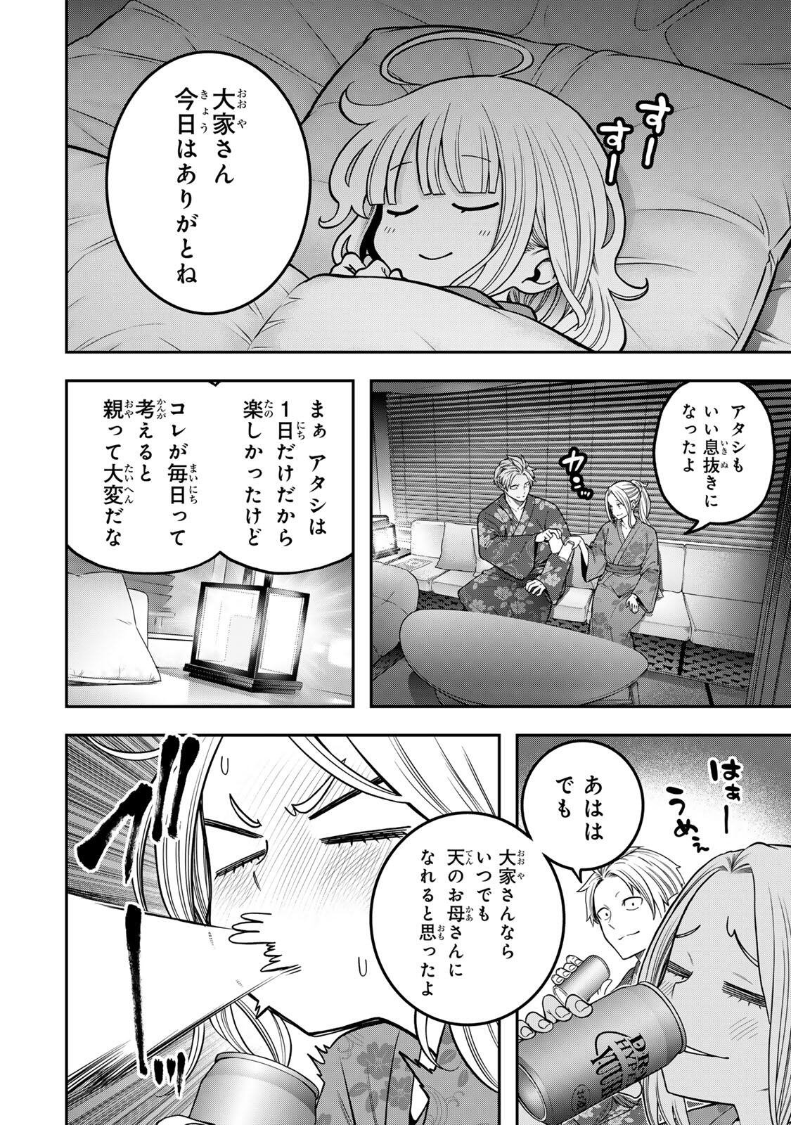 Jukebox - Chapter 9.1 - Page 8