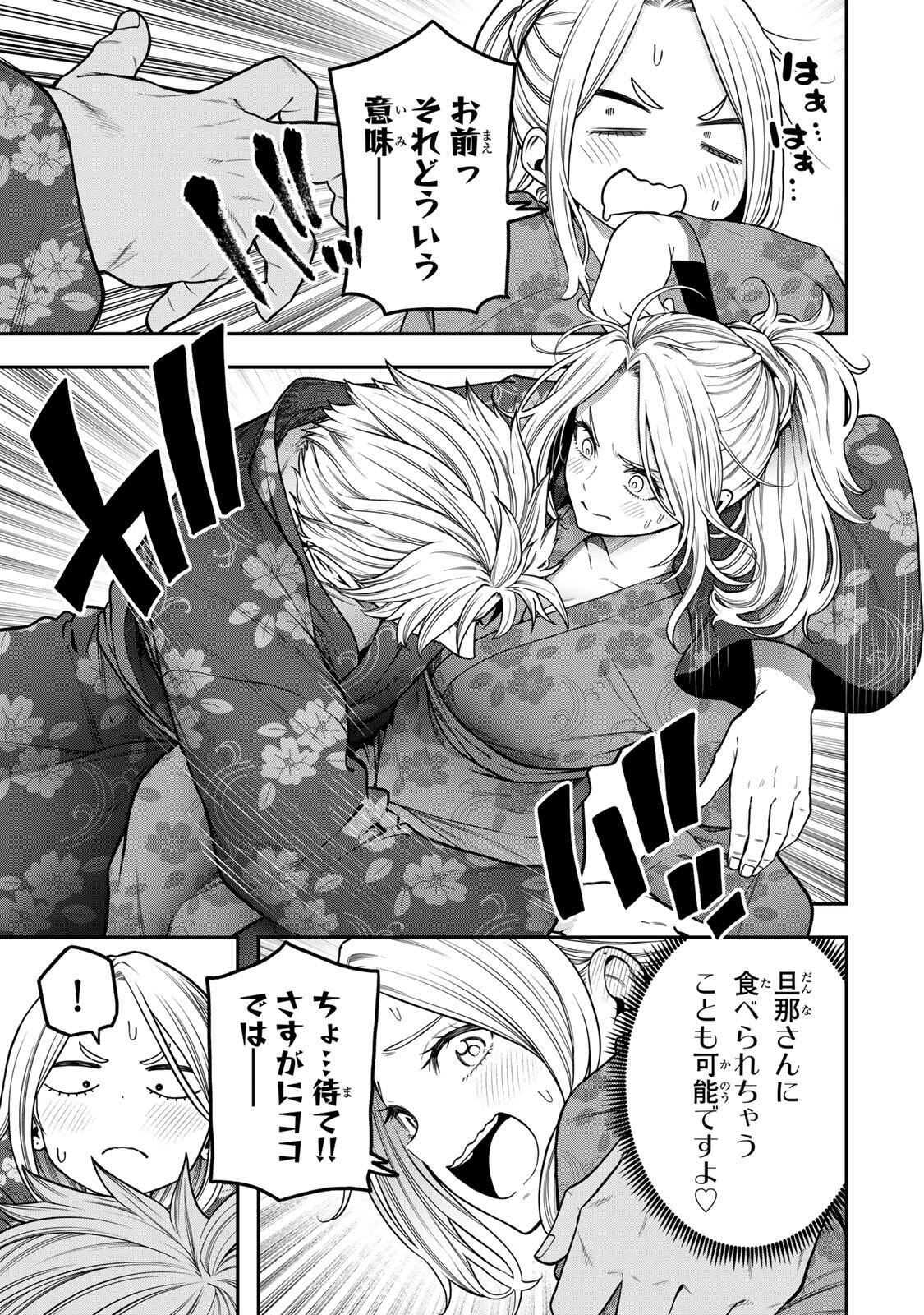 Jukebox - Chapter 9.1 - Page 9