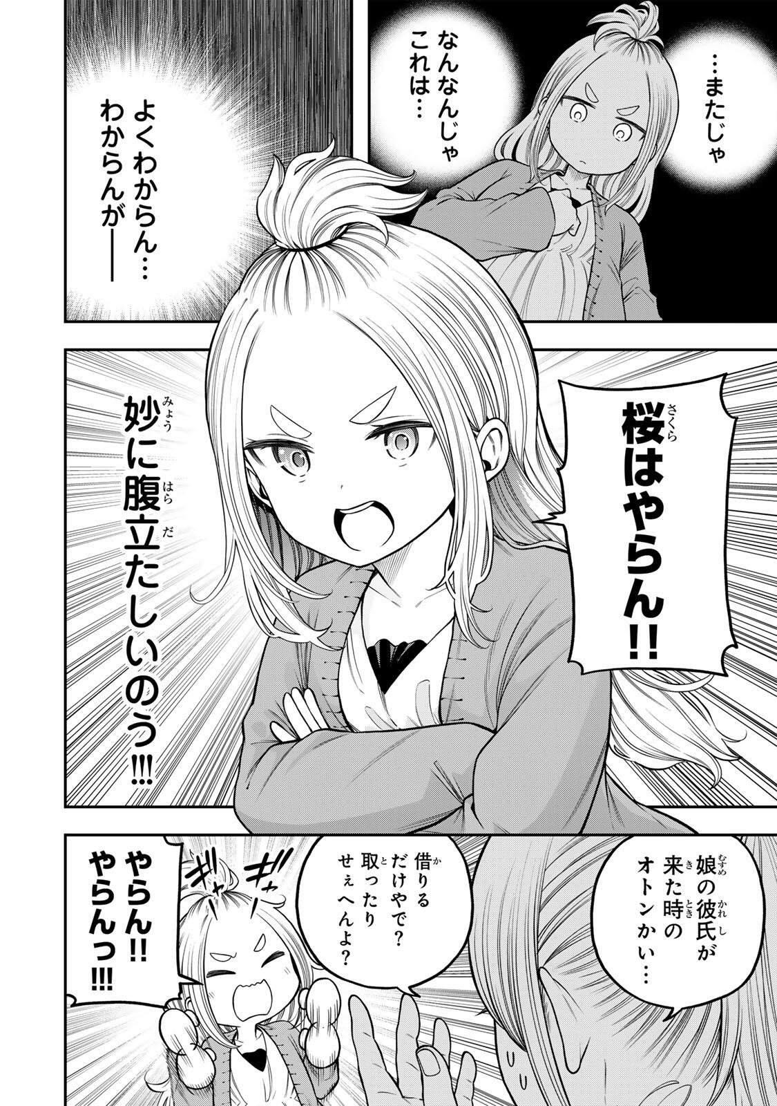 Jukebox - Chapter 9.2 - Page 10