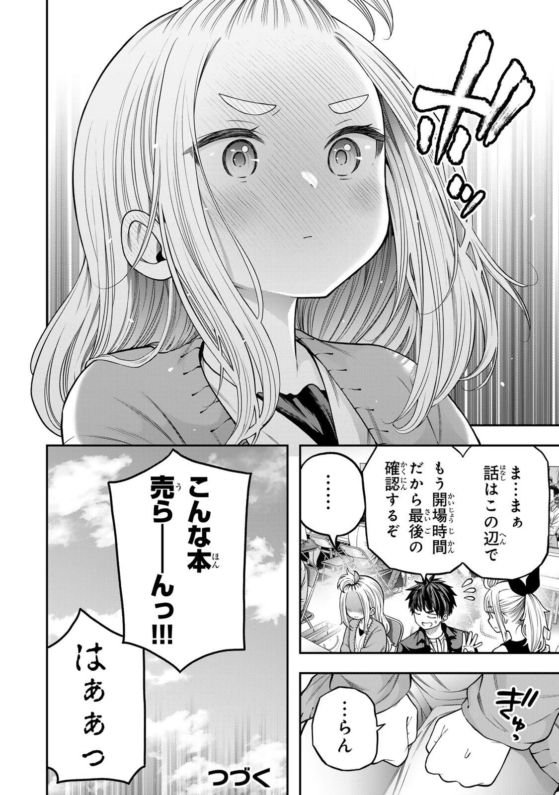 Jukebox - Chapter 9.2 - Page 12