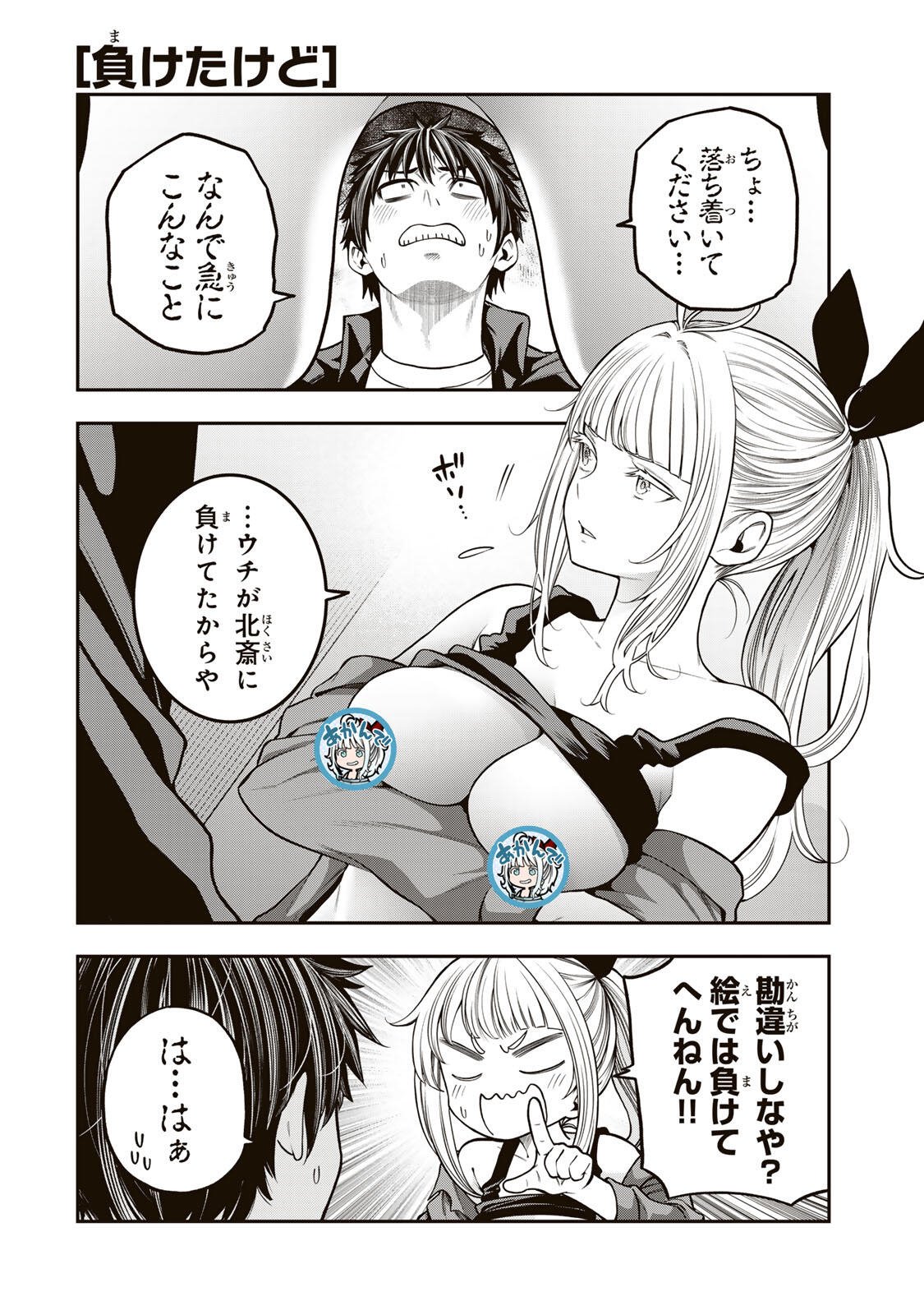 Jukebox - Chapter 9.2 - Page 2