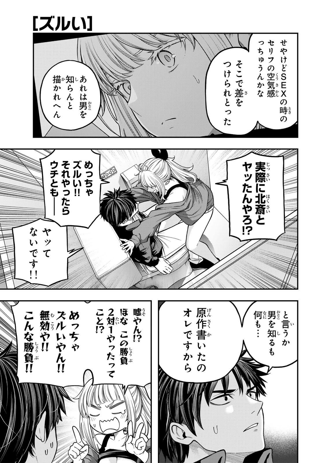 Jukebox - Chapter 9.2 - Page 3