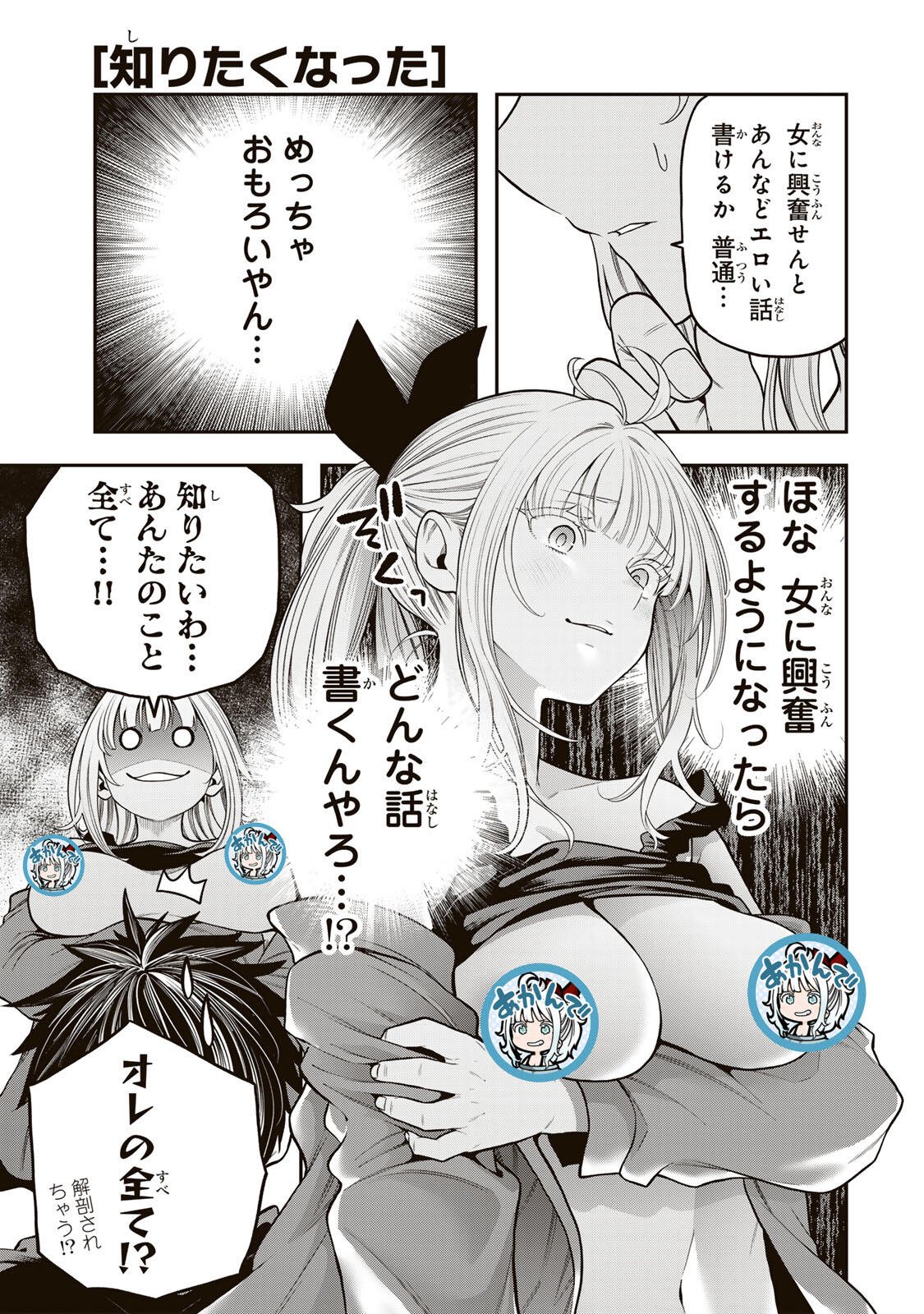 Jukebox - Chapter 9.2 - Page 5