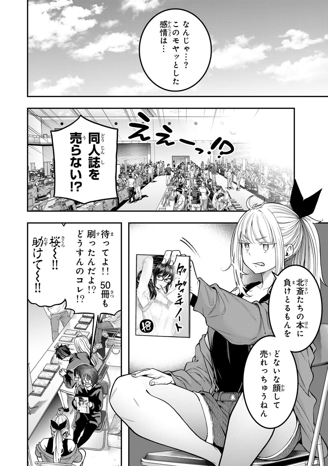 Jukebox - Chapter 9.2 - Page 8