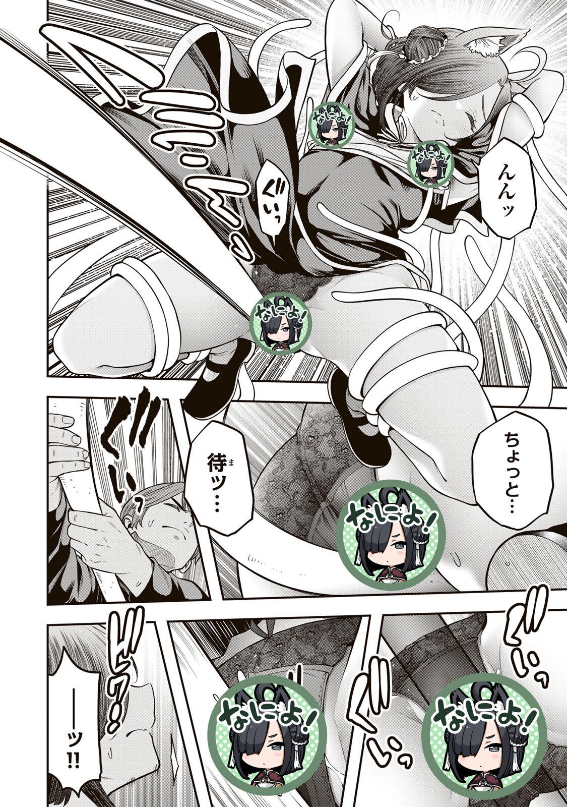 Jukebox - Chapter 9.3 - Page 10